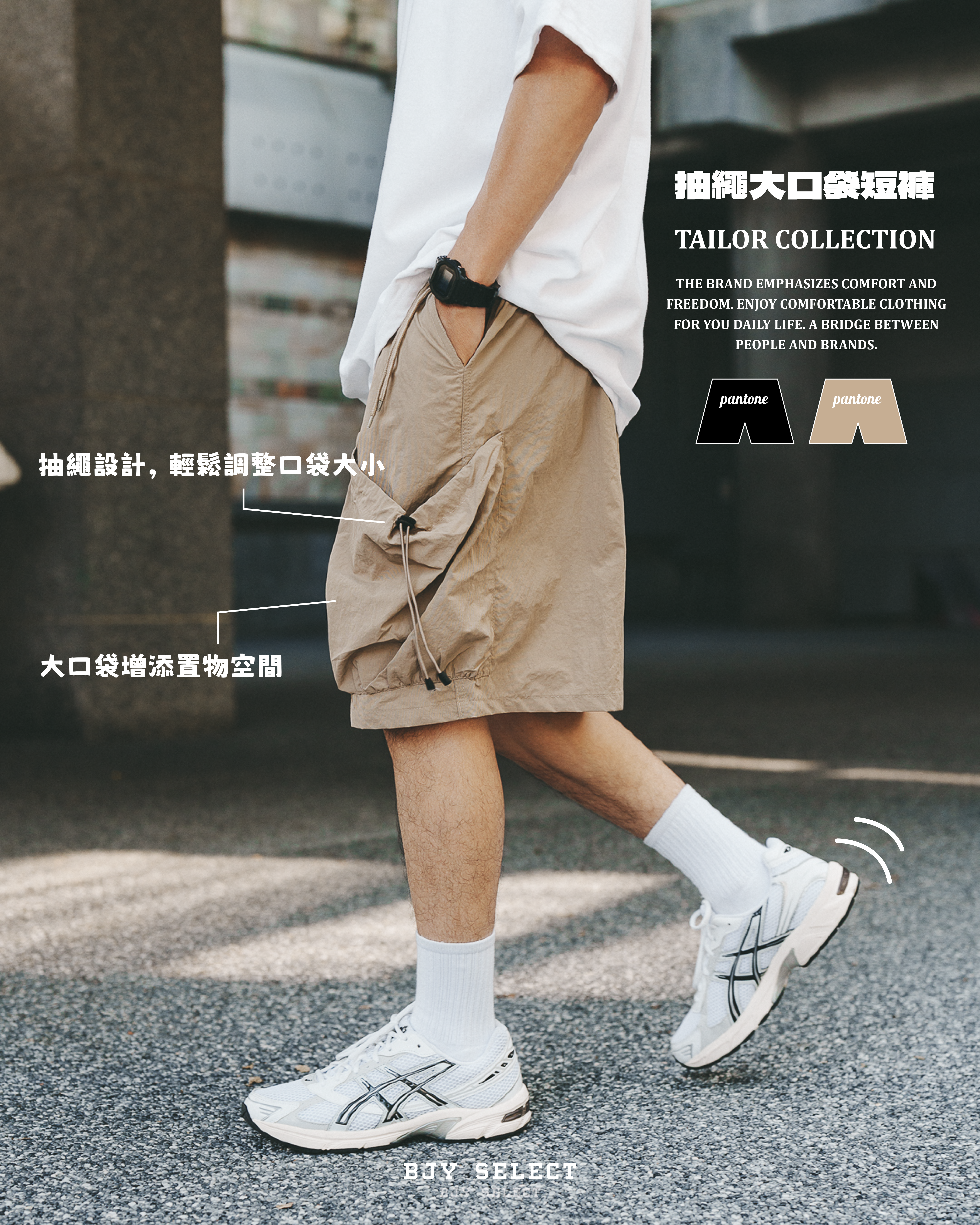 #預購 Tailor collection 側邊 束繩大口袋 短褲 兩色