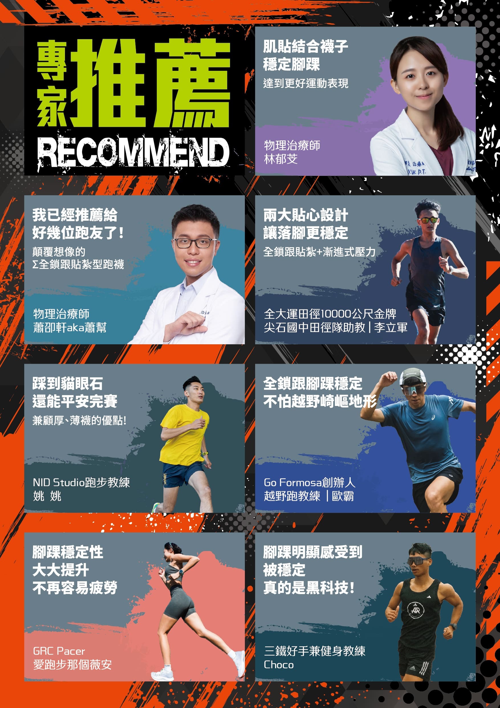 PowerMax Σ全鎖跟貼紮型護踝襪-科技黑｜肌腱、腳踝防護｜肌貼襪、馬拉松襪、跑步襪、運動襪、護踝襪｜台灣製造