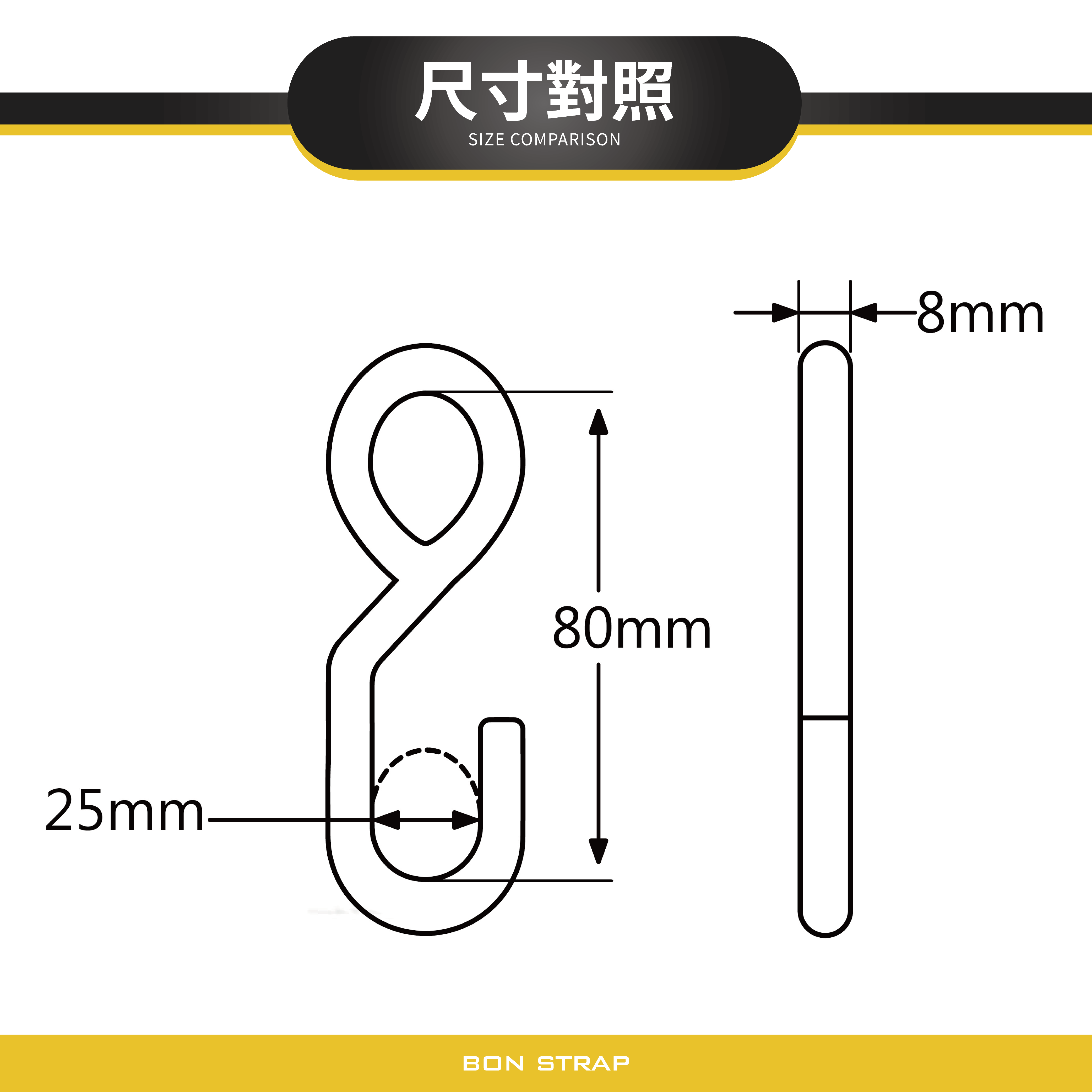 拉力800公斤 S鉤