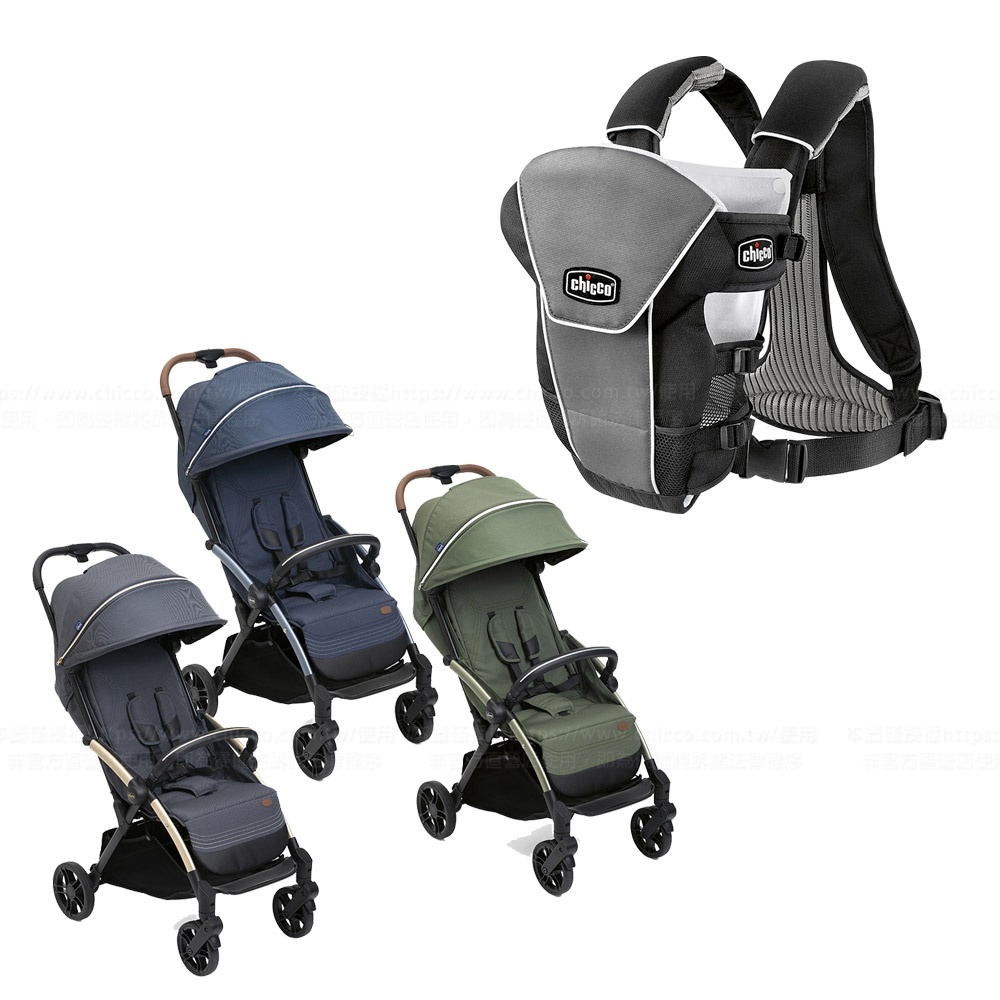 【網路限定】GOODY XPLUS魔術瞬收手推車+Magic舒適柔軟嬰兒揹帶Air版