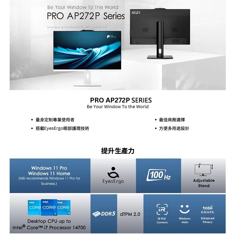 【特仕版】MSI微星 PRO AP272P 14M-631TW 27型一體機(i5-14400/16G/512G//W11P)