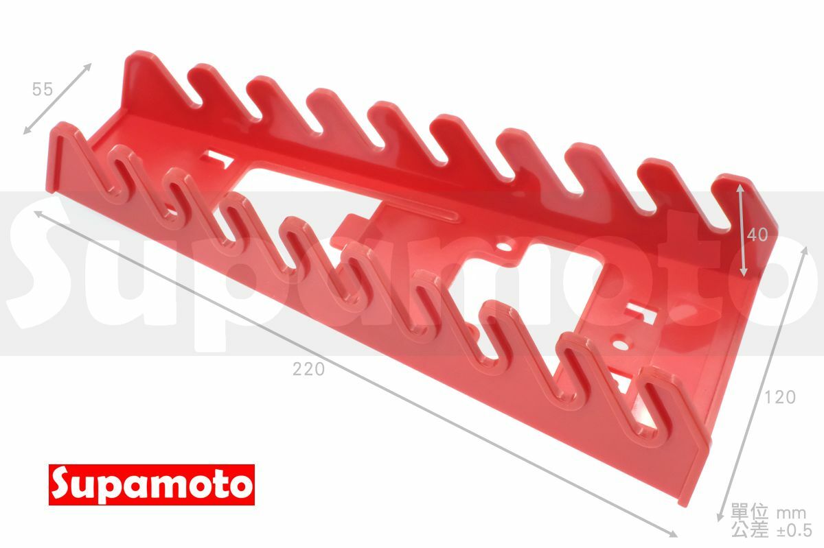 -Supamoto- 洞洞板—扳手架 (方孔板配件/工具組/梅開扳手/工具牆/置物架/工具板/維修/掛鉤/掛勾)