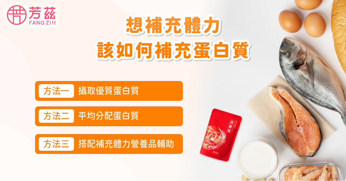 老人想補充體力該如何補充蛋白質
