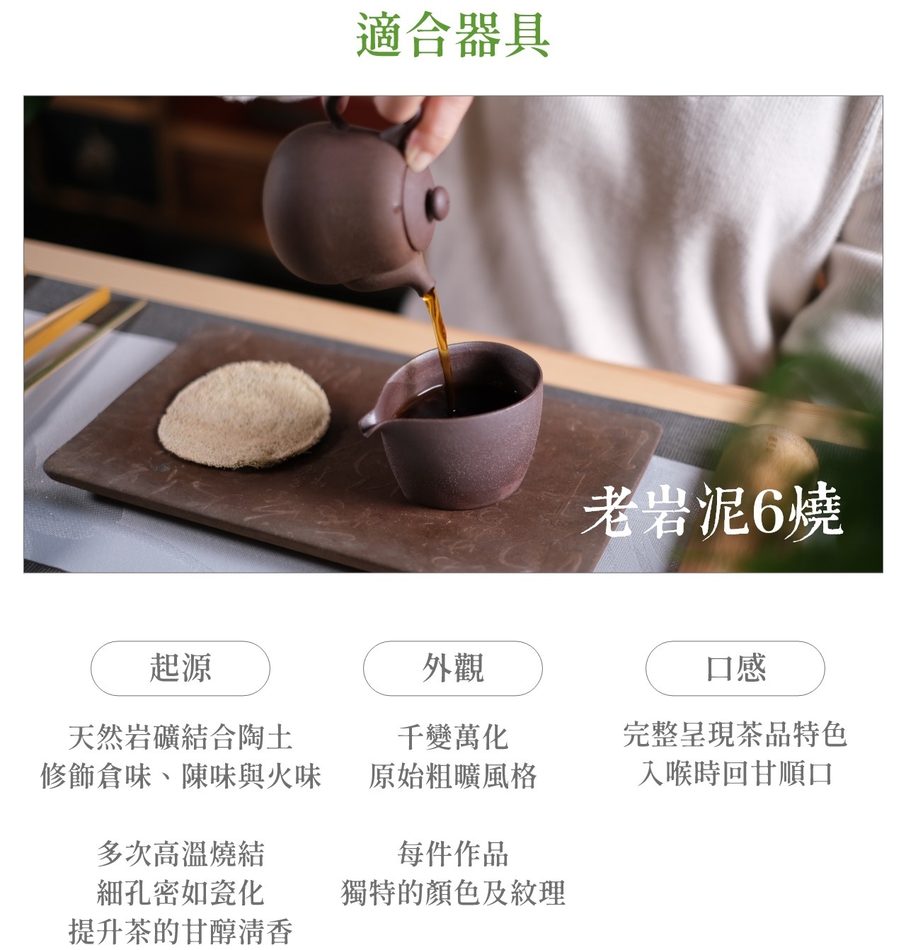 以器引茶|選好器