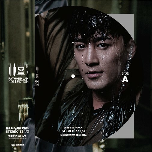 林峯 Raymond Lam Fung – 精選 圖案彩膠 LP