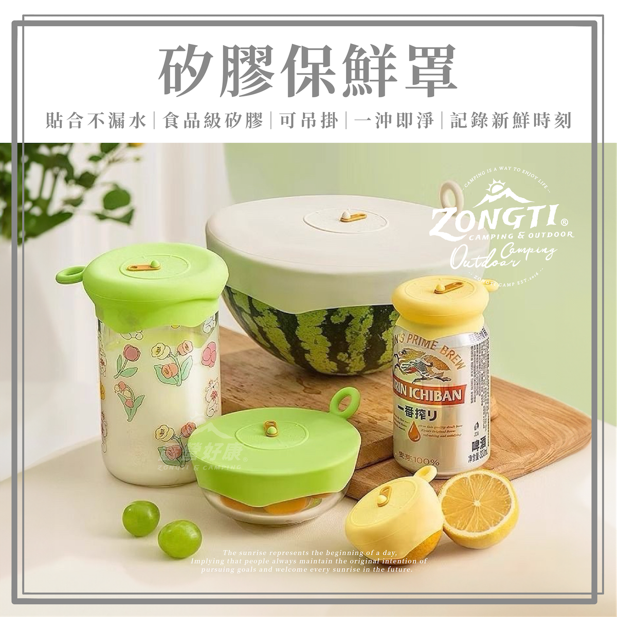 【ZONGTI】 矽膠保鮮罩 (大中小共6入) AF12