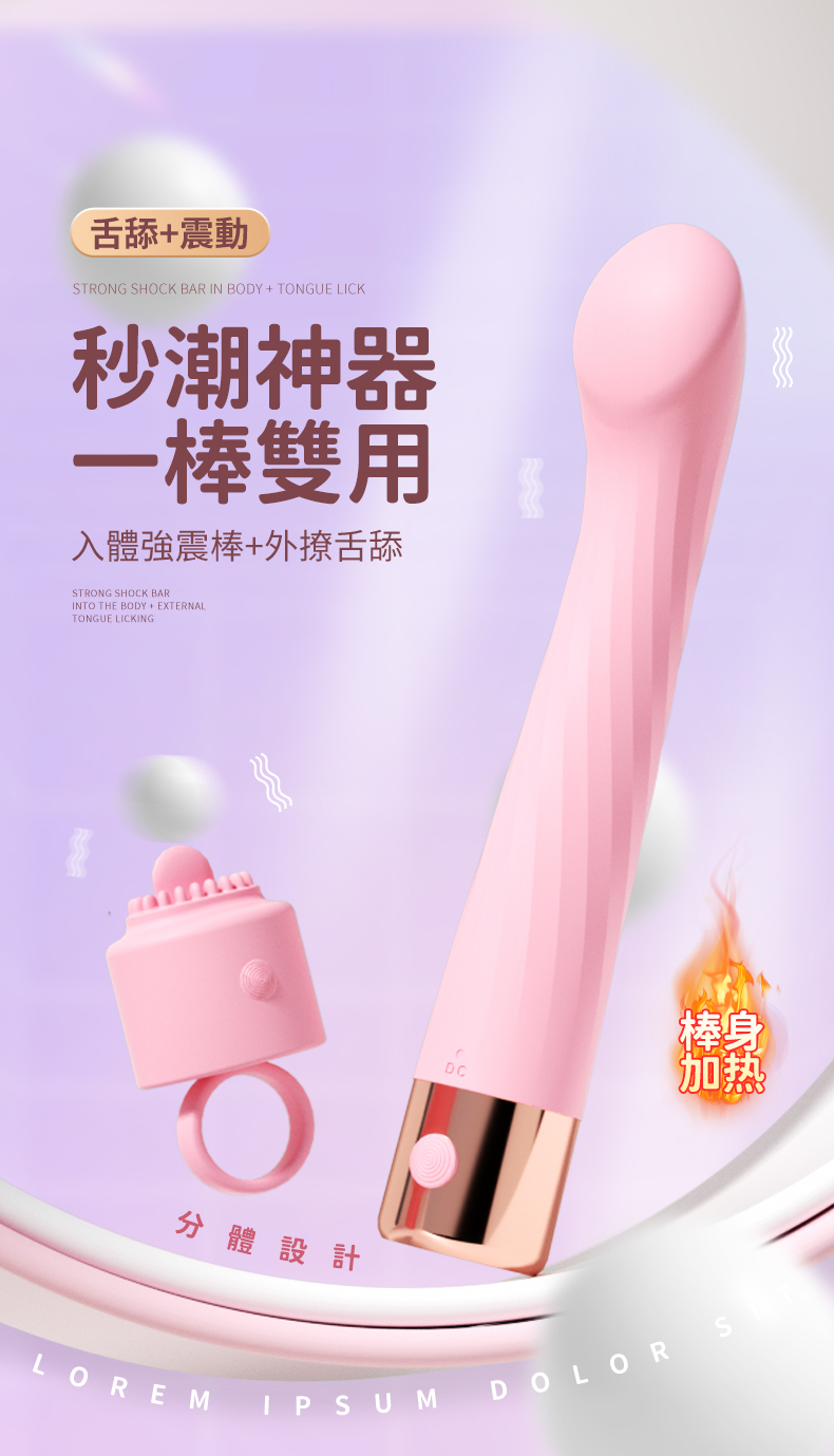 LILO｜安娜｜電動按摩棒