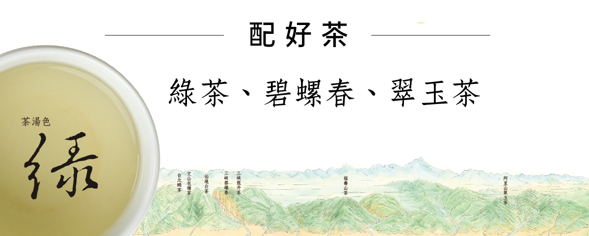 以器引茶|選好器