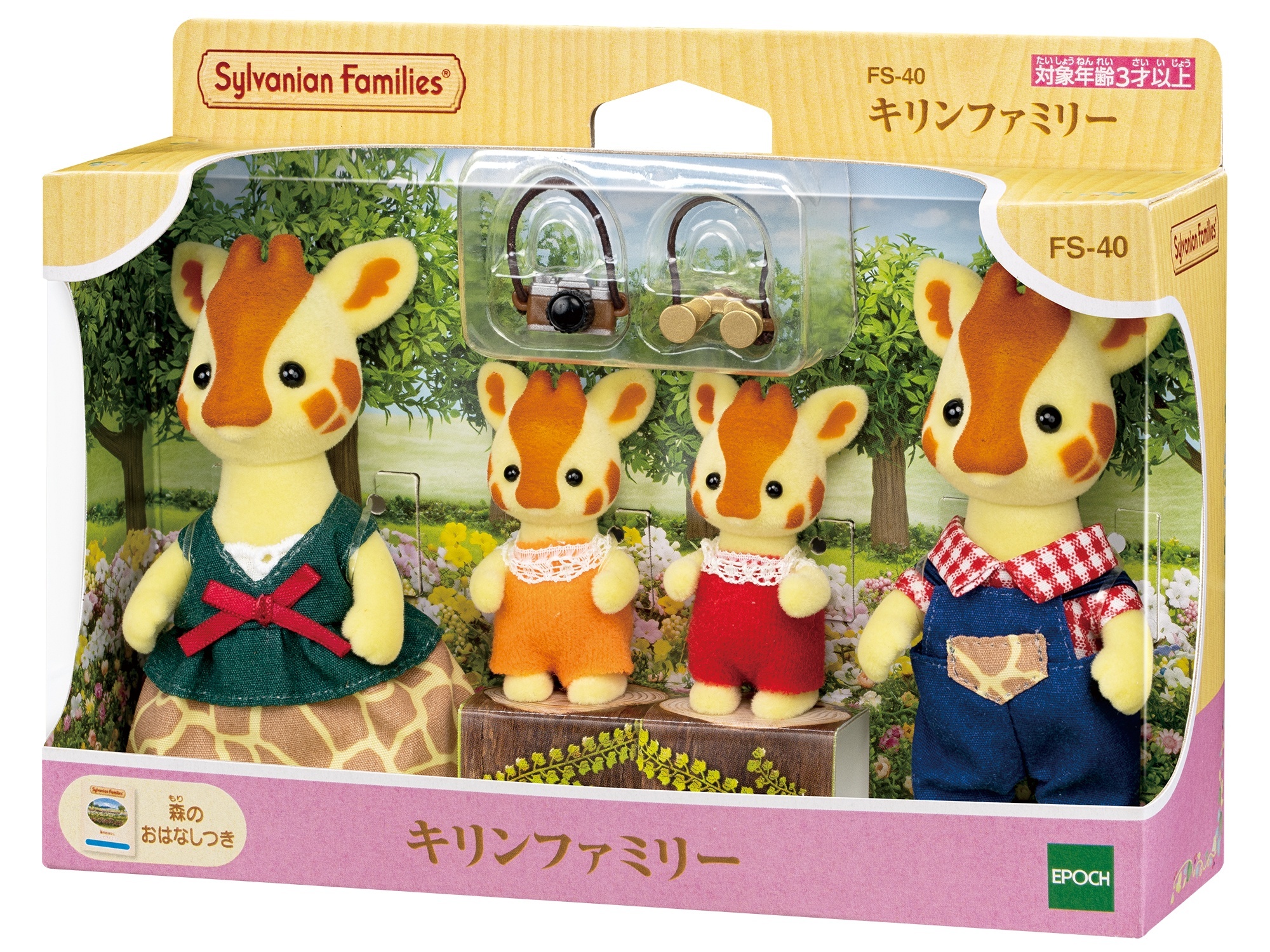 Sylvanian Families 森林家族 - 長頸鹿家族
