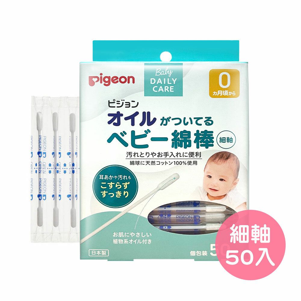 嬰兒細軸棉棒50入