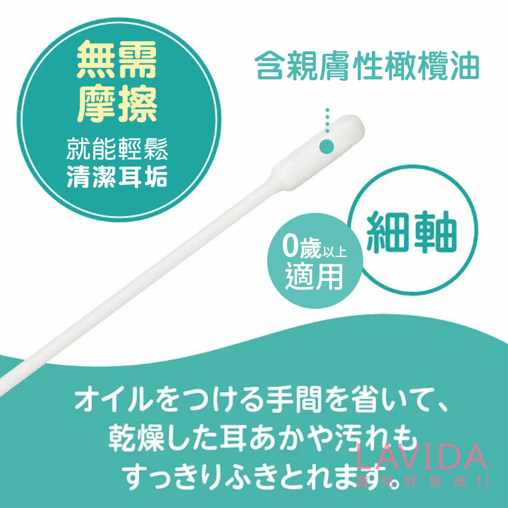 嬰兒細軸棉棒50入