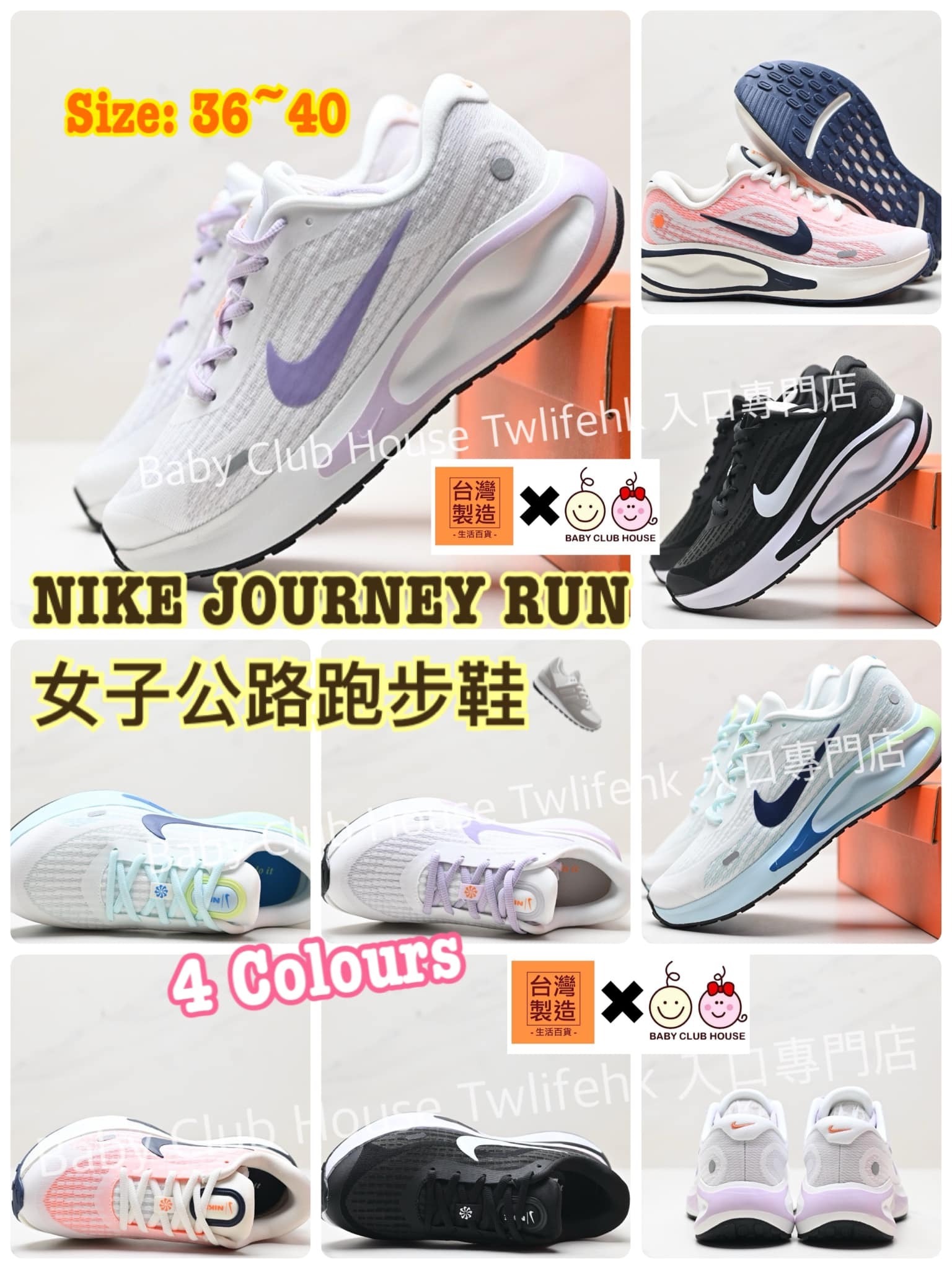 NIKE JOURNEY RUN女子公路跑步鞋👟