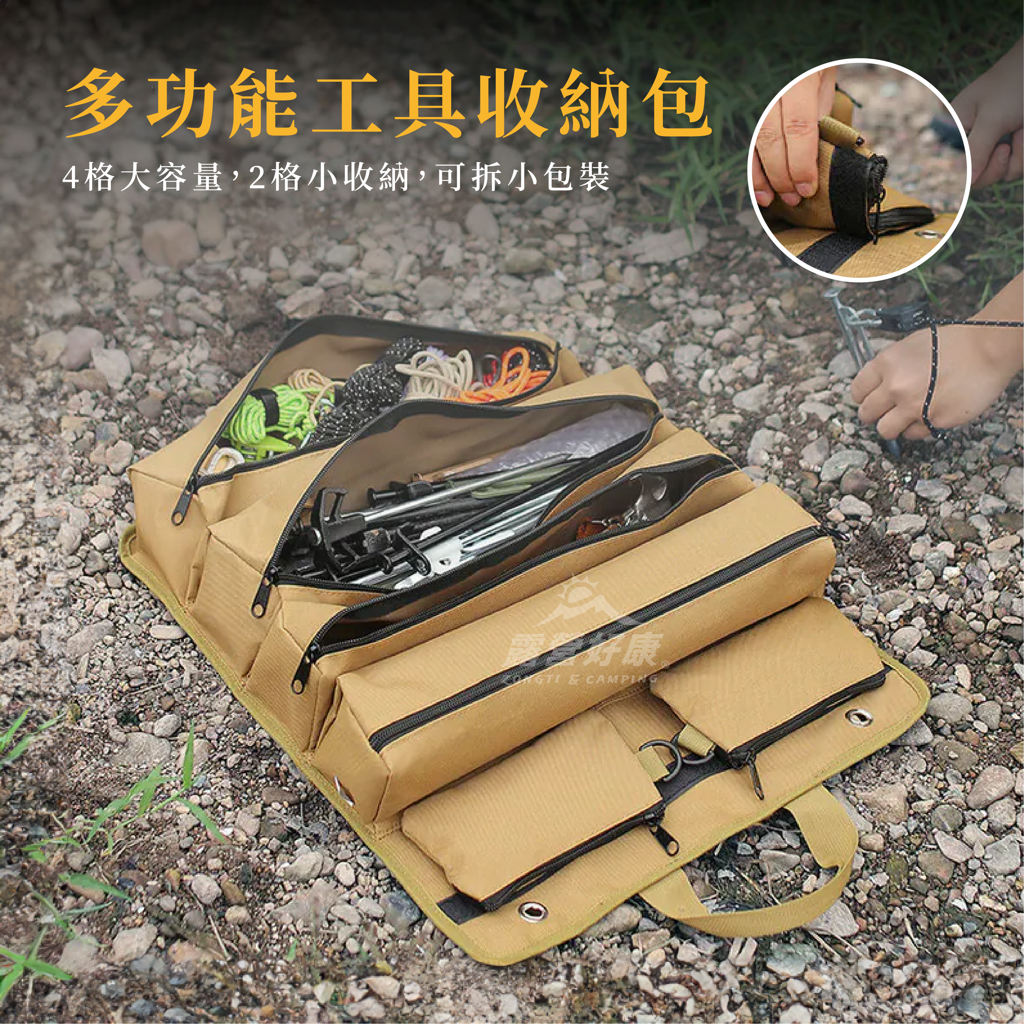 【ISE MOUNT】 戶外多功能懸掛式收納包 工具包 G-E1-1