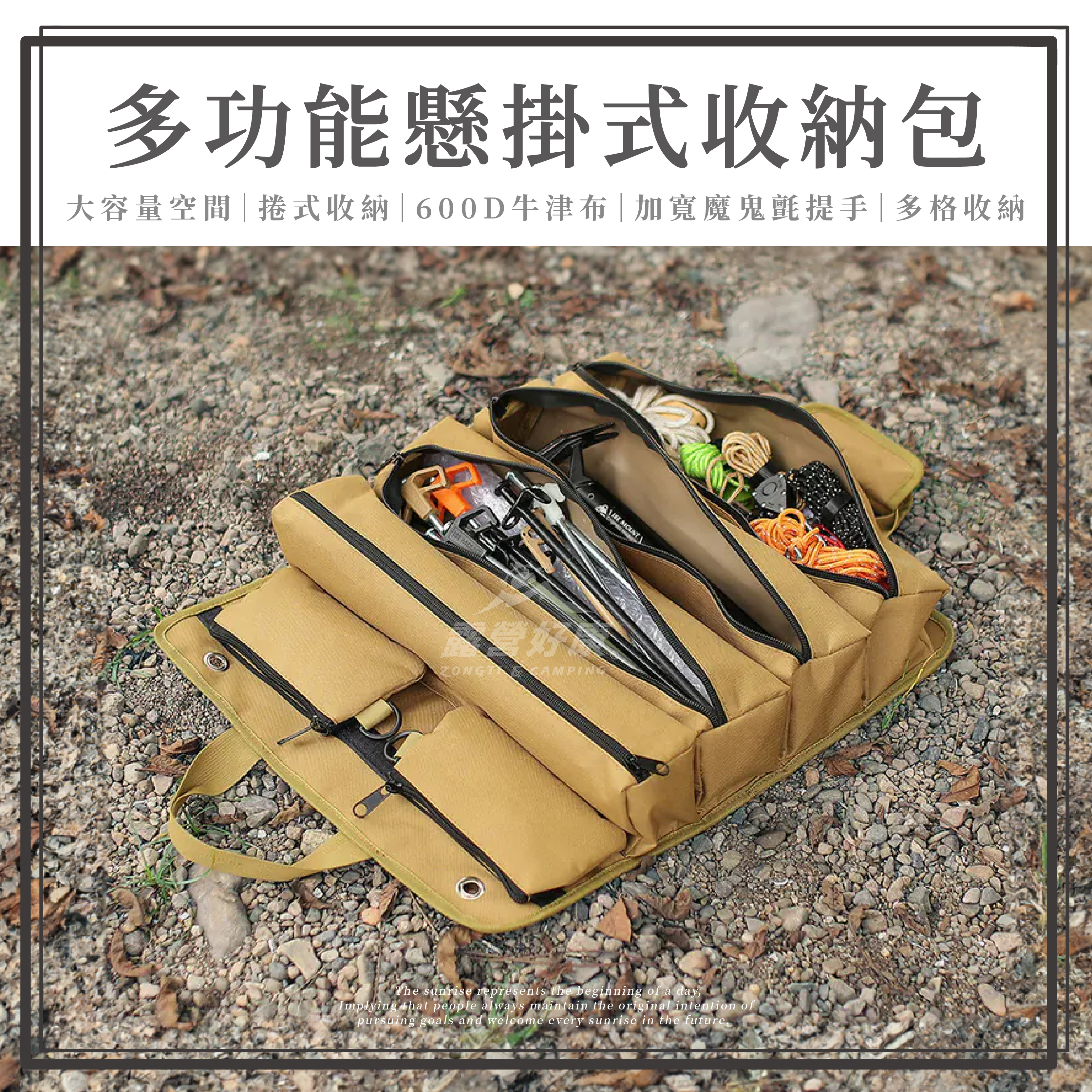 ISE MOUNT】 戶外多功能懸掛式收納包工具包