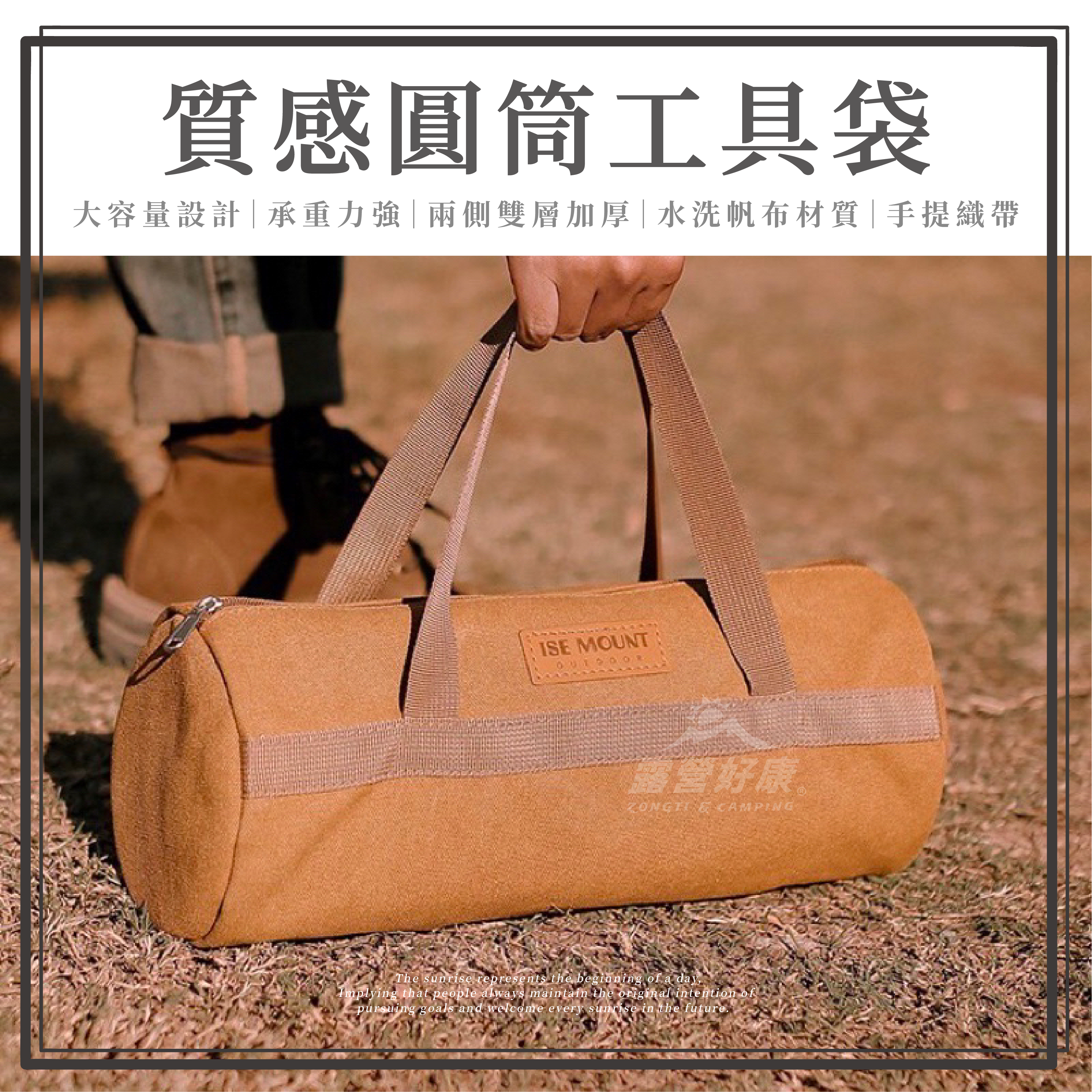 【ISE MOUNT】 質感圓筒工具袋 D-4-1