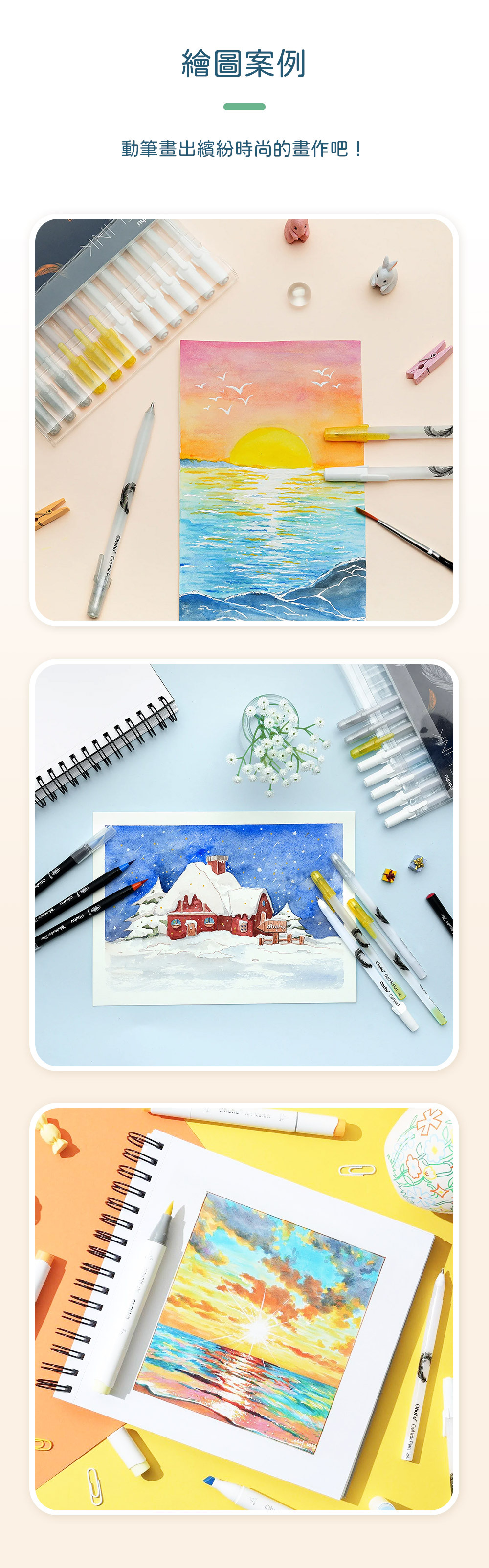 繪圖案例動筆畫出繽紛時尚的畫作吧!INK  Ink     Pen Ohuhu  Pen