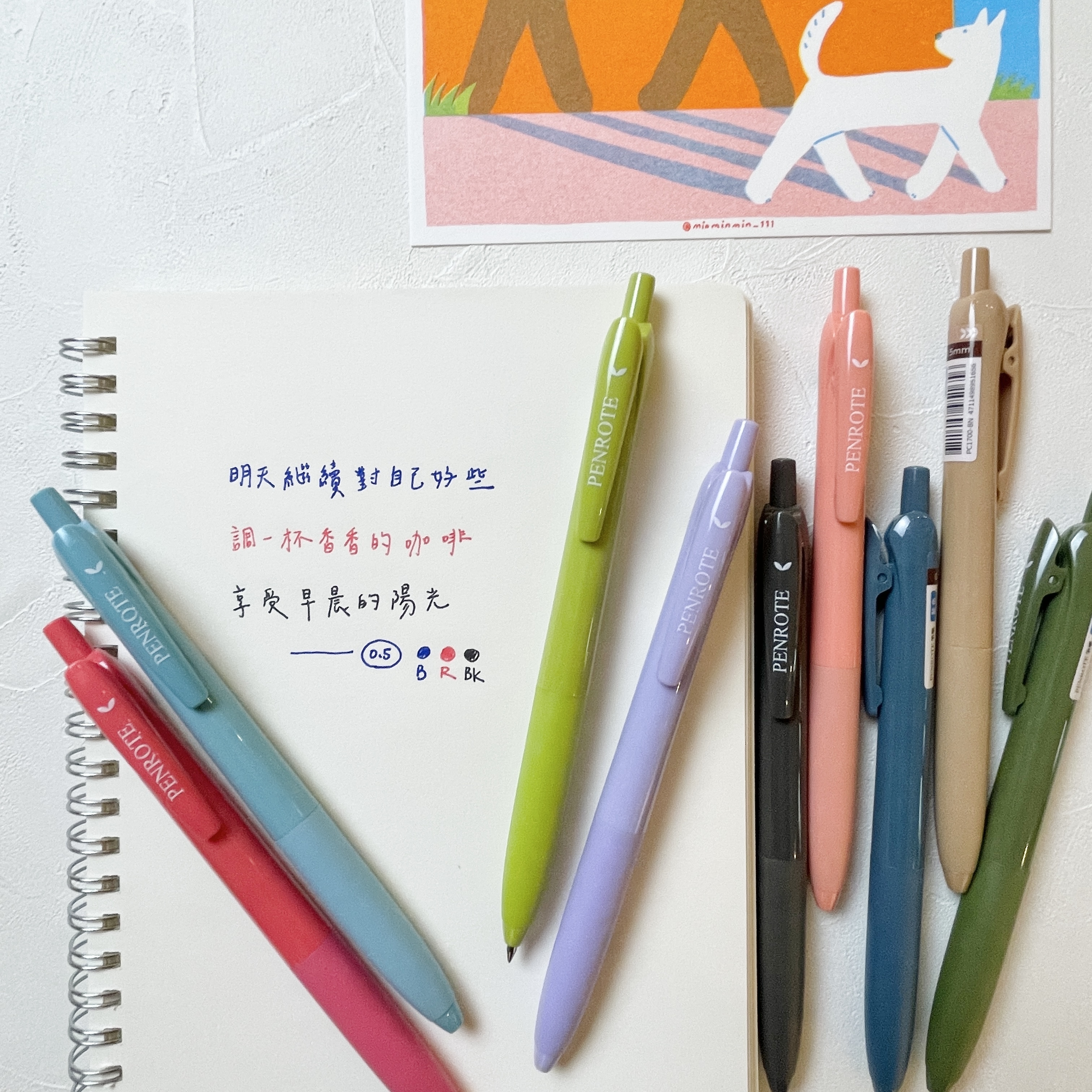 【PENROTE筆樂】 多巴胺色系中性筆