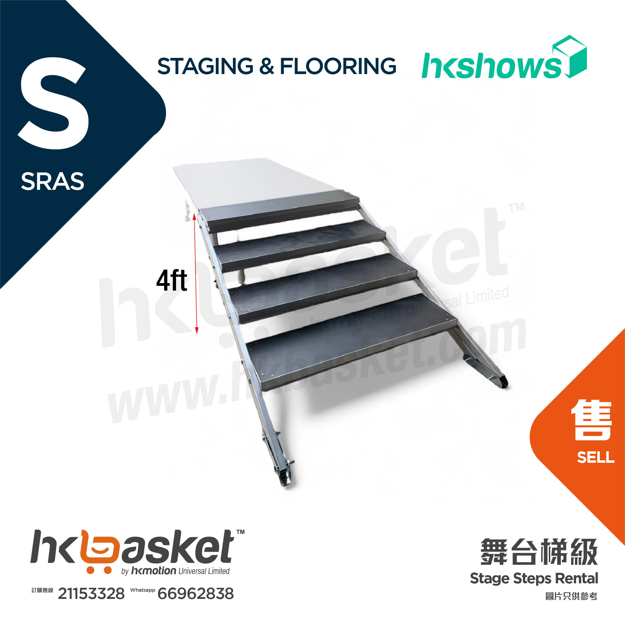 [Order] HKshows Stage Step - SRAS