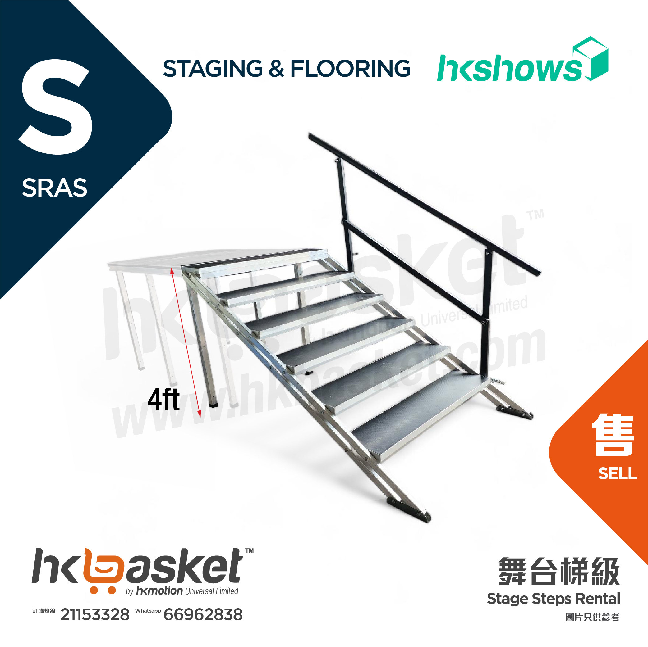 [Order] HKshows Stage Step - SRAS
