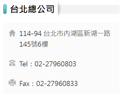 台北辦公室