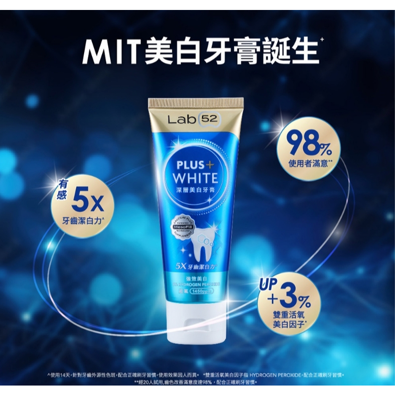 【樂森藥局】Lab52 齒妍堂 深層 美白牙膏80g  (有效:27/08)