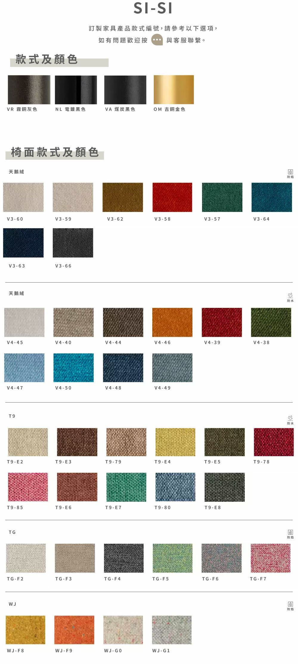 S.CAB- Si-Si BOLD 餅乾椅,椅腳款式及顏色,椅面款式及顏色。