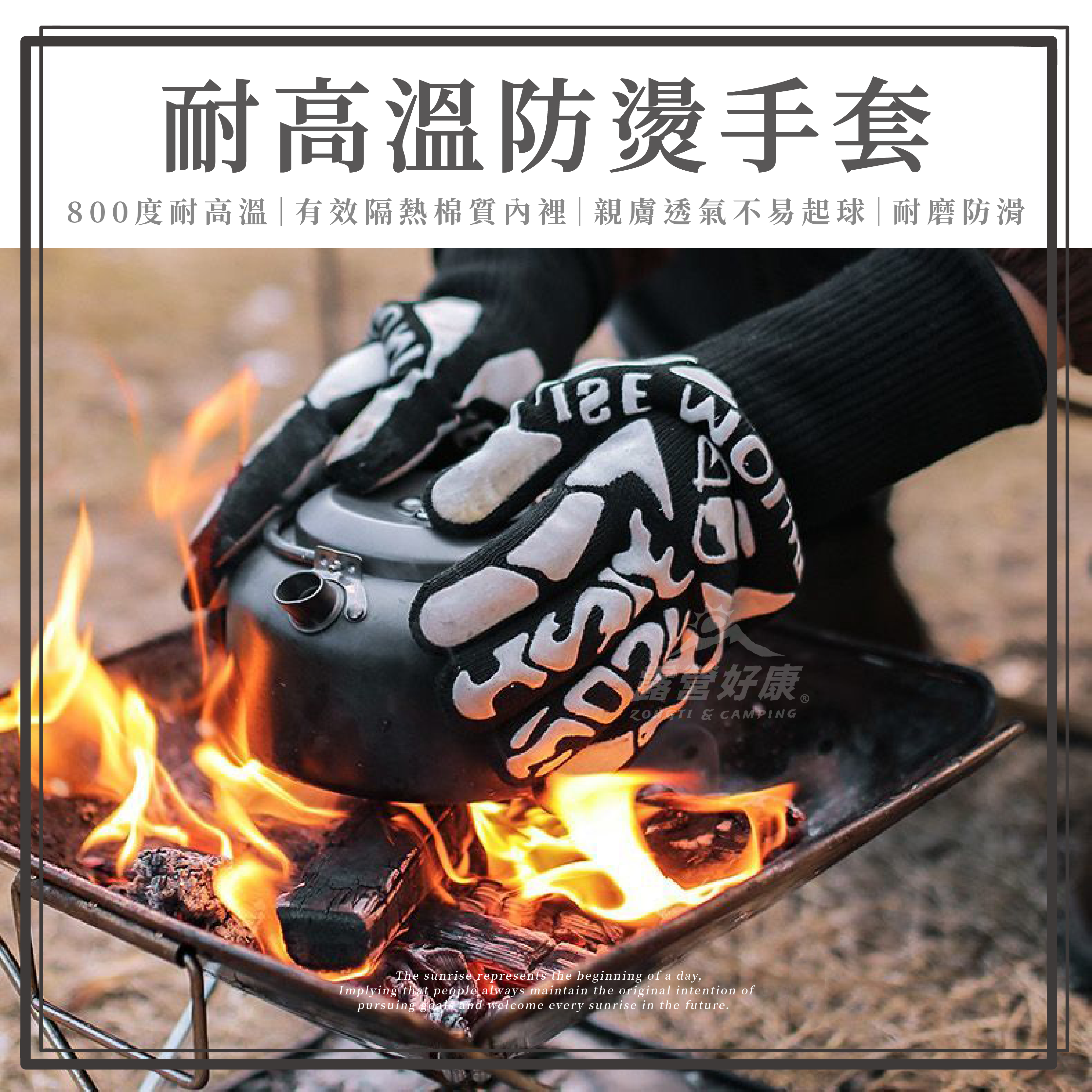 【ISE MOUNT】耐高溫防燙手套 AF34