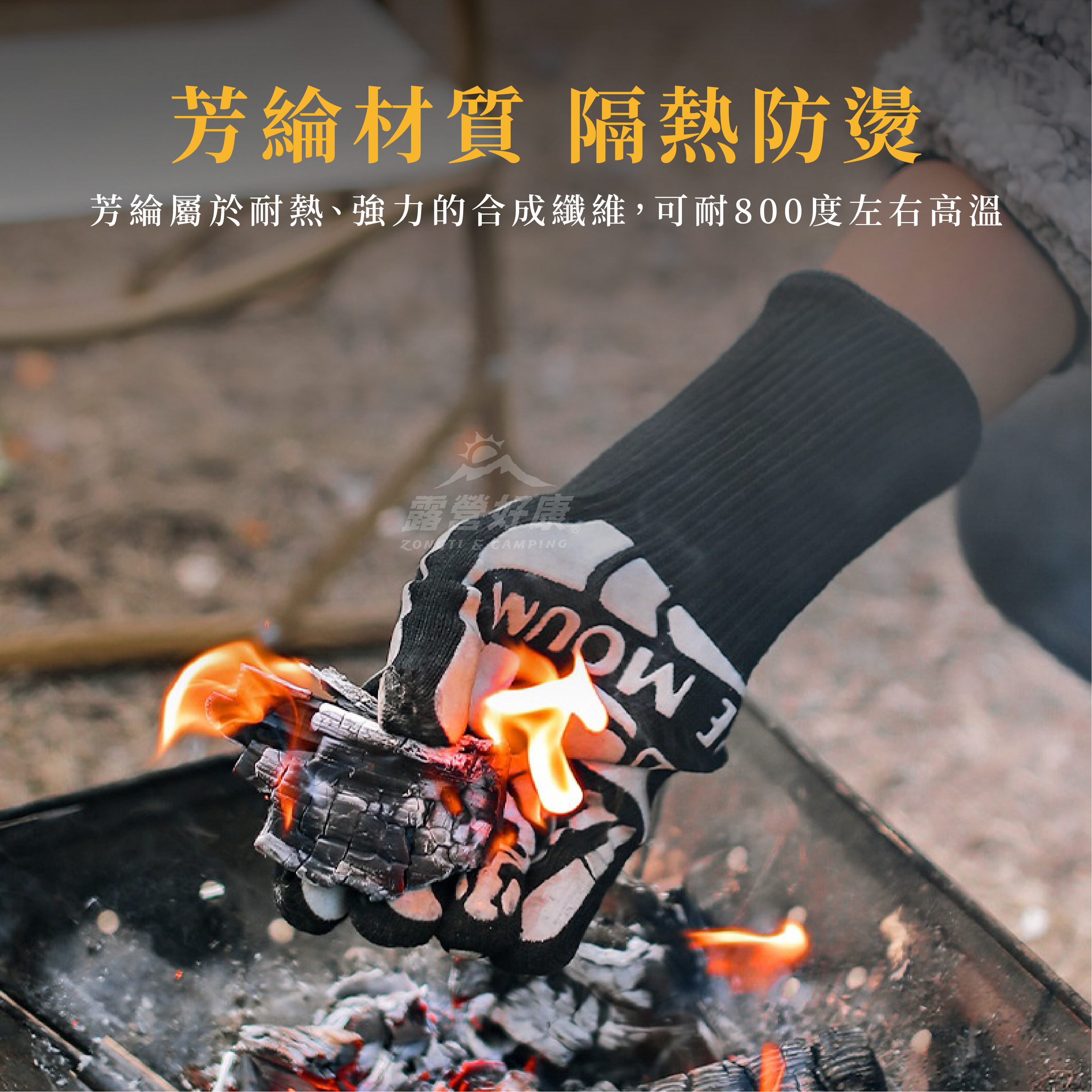 【ISE MOUNT】耐高溫防燙手套 AF34