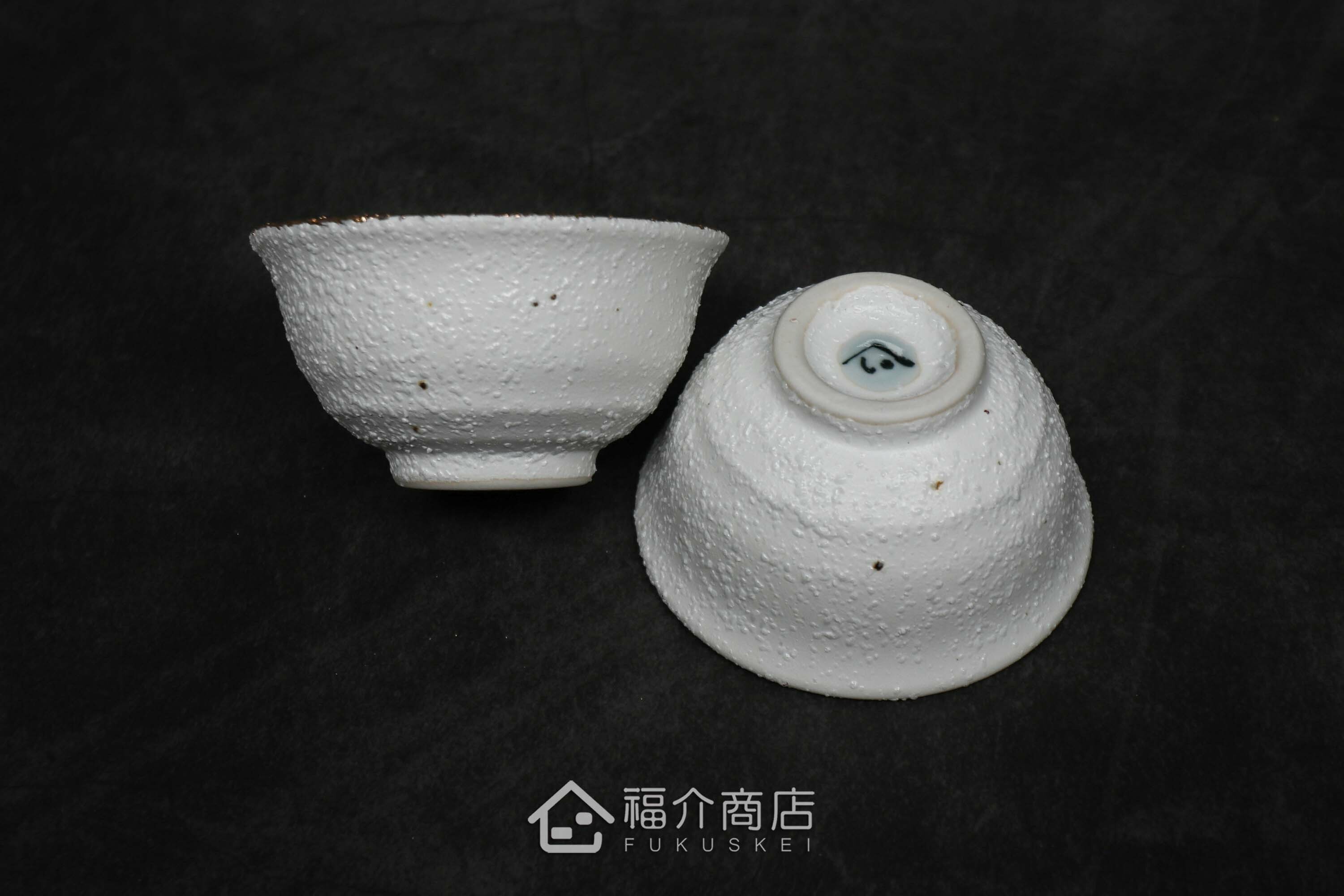 白中帶金有小刺造型的清酒杯