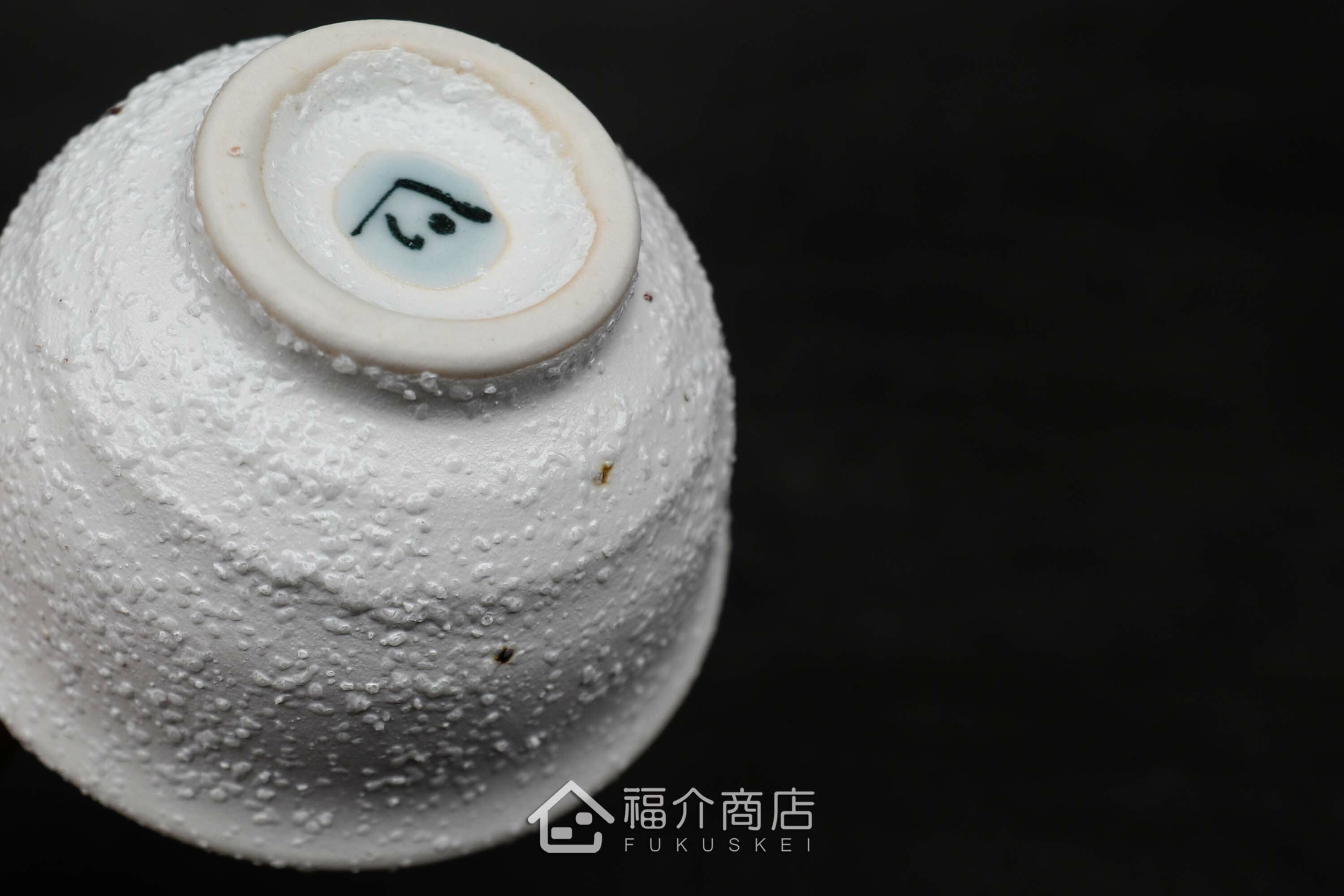 白中帶金有小刺造型的清酒杯