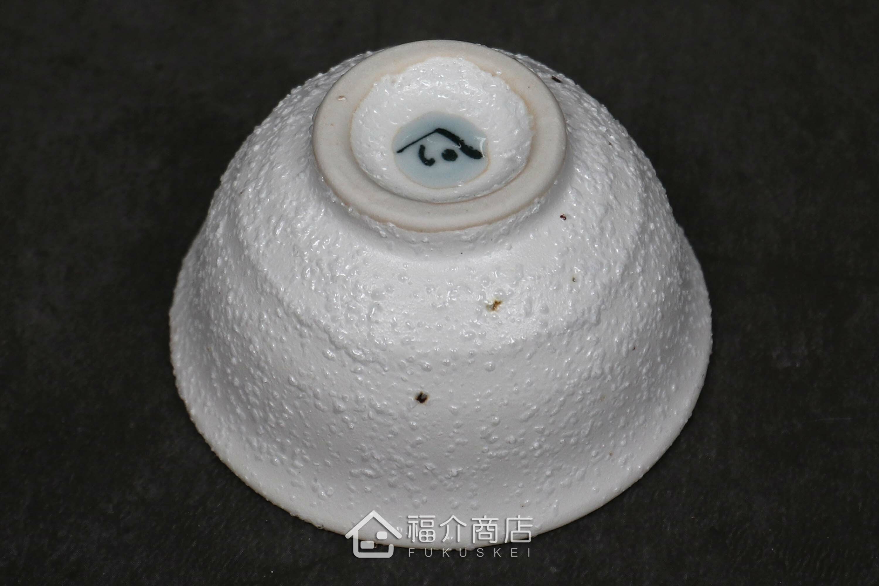 白中帶金有小刺造型的清酒杯