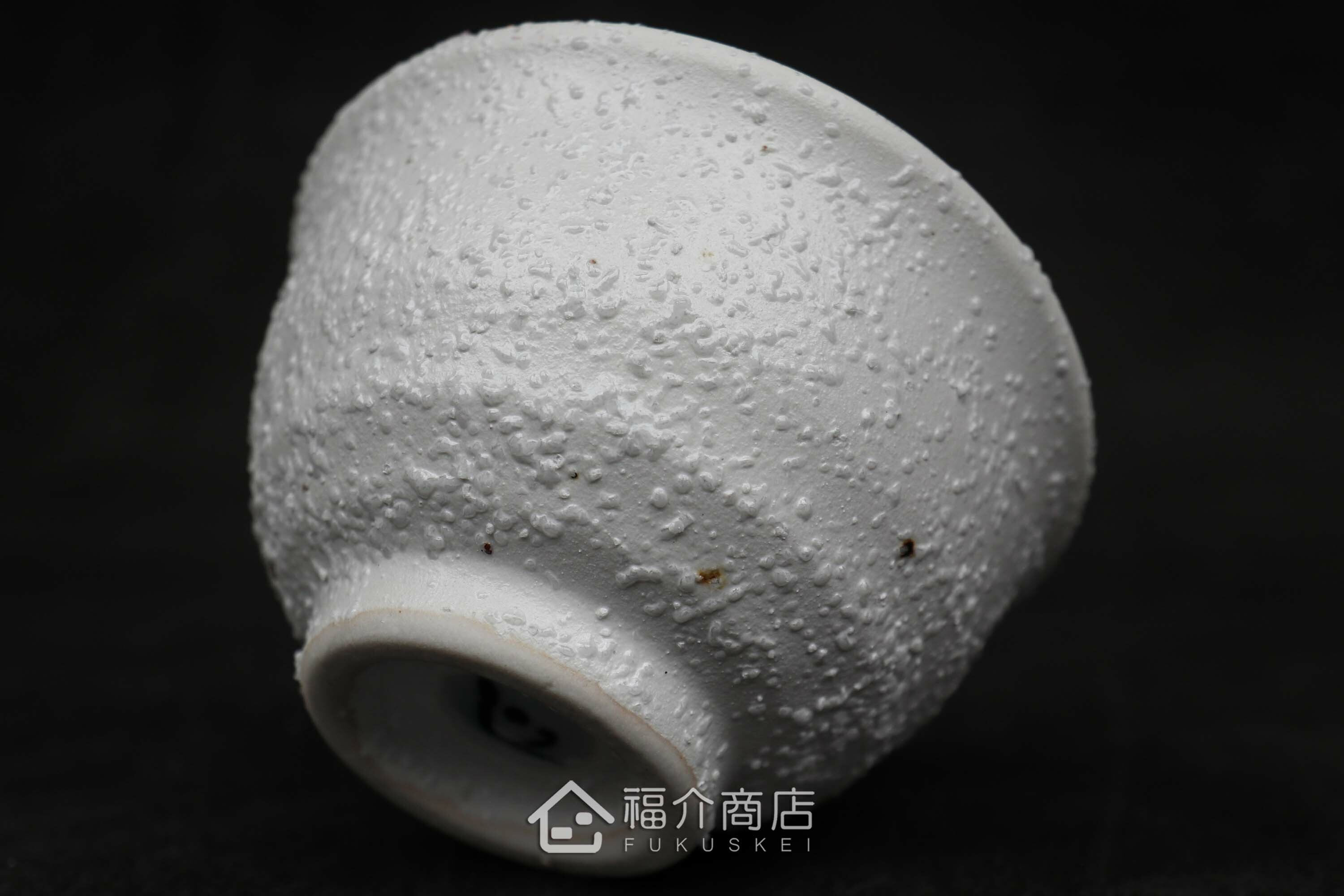 白中帶金有小刺造型的清酒杯