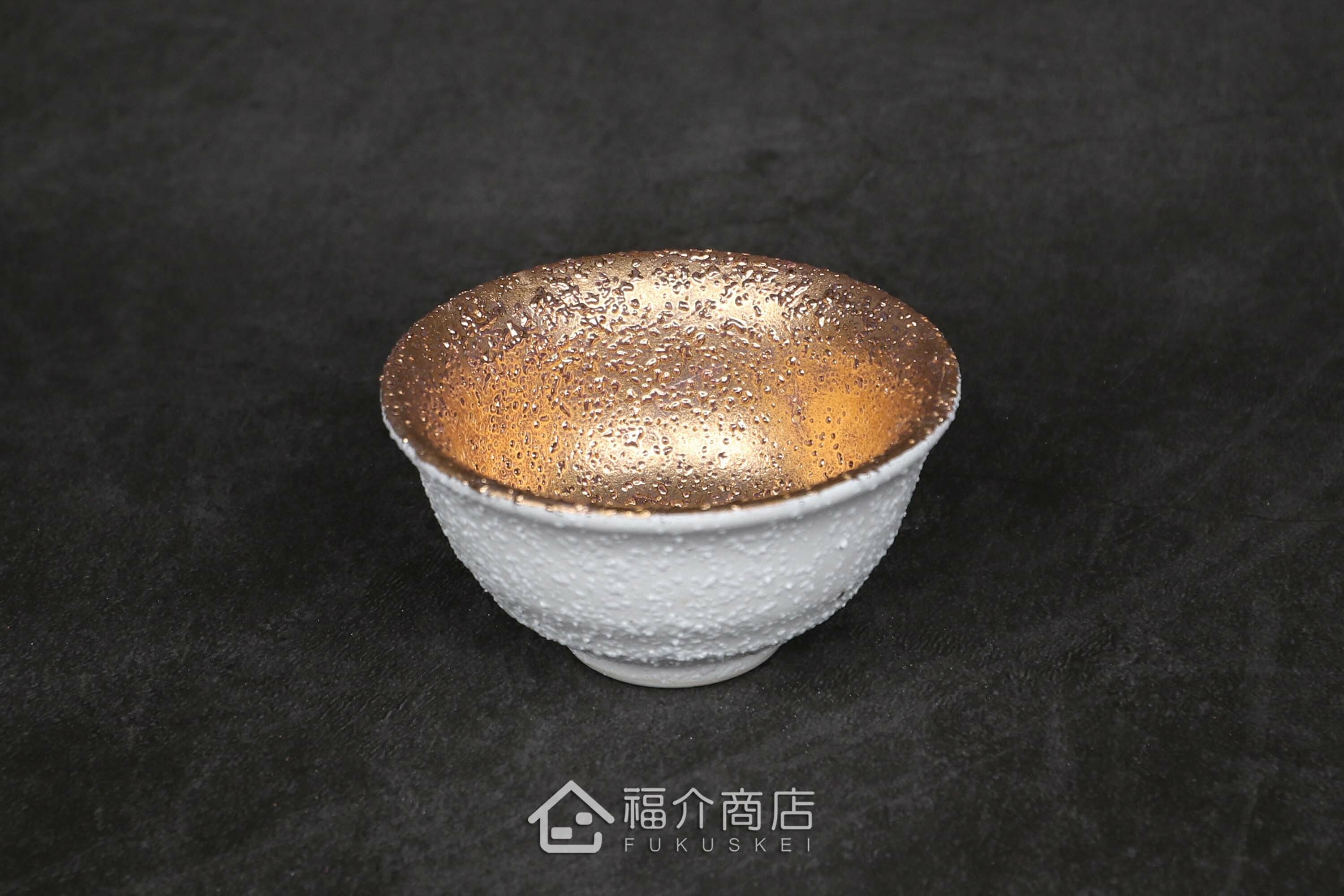 白中帶金有小刺造型的清酒杯