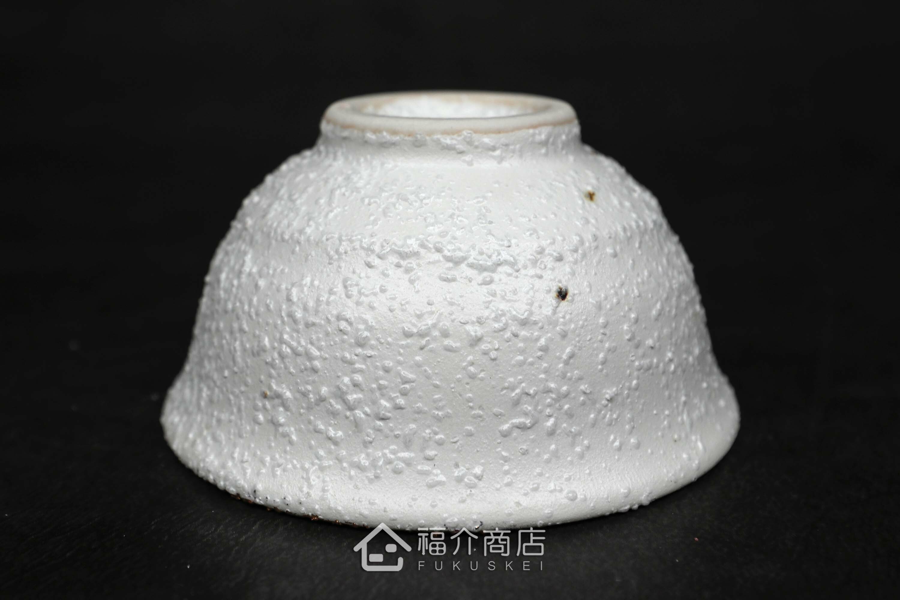 白中帶金有小刺造型的清酒杯