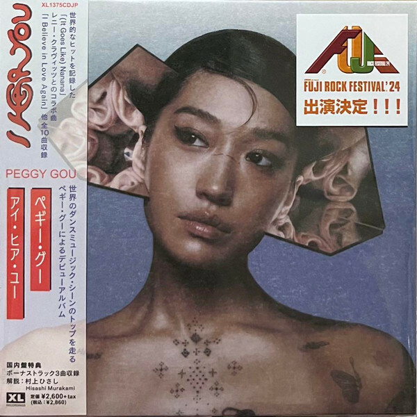 Peggy Gou《I Hear You》（日盤CD獨家加收3曲）