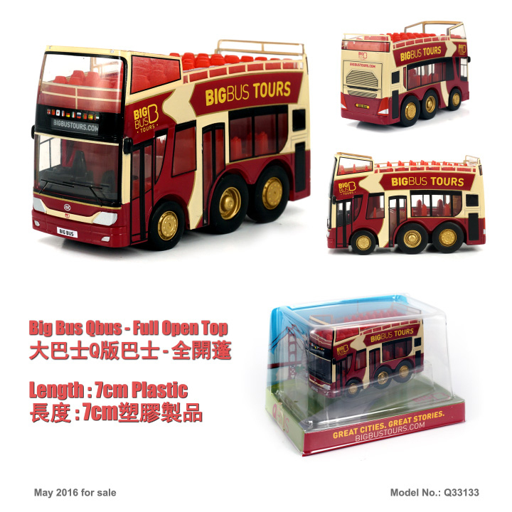 Q33133 大巴士公司-全開篷Q版