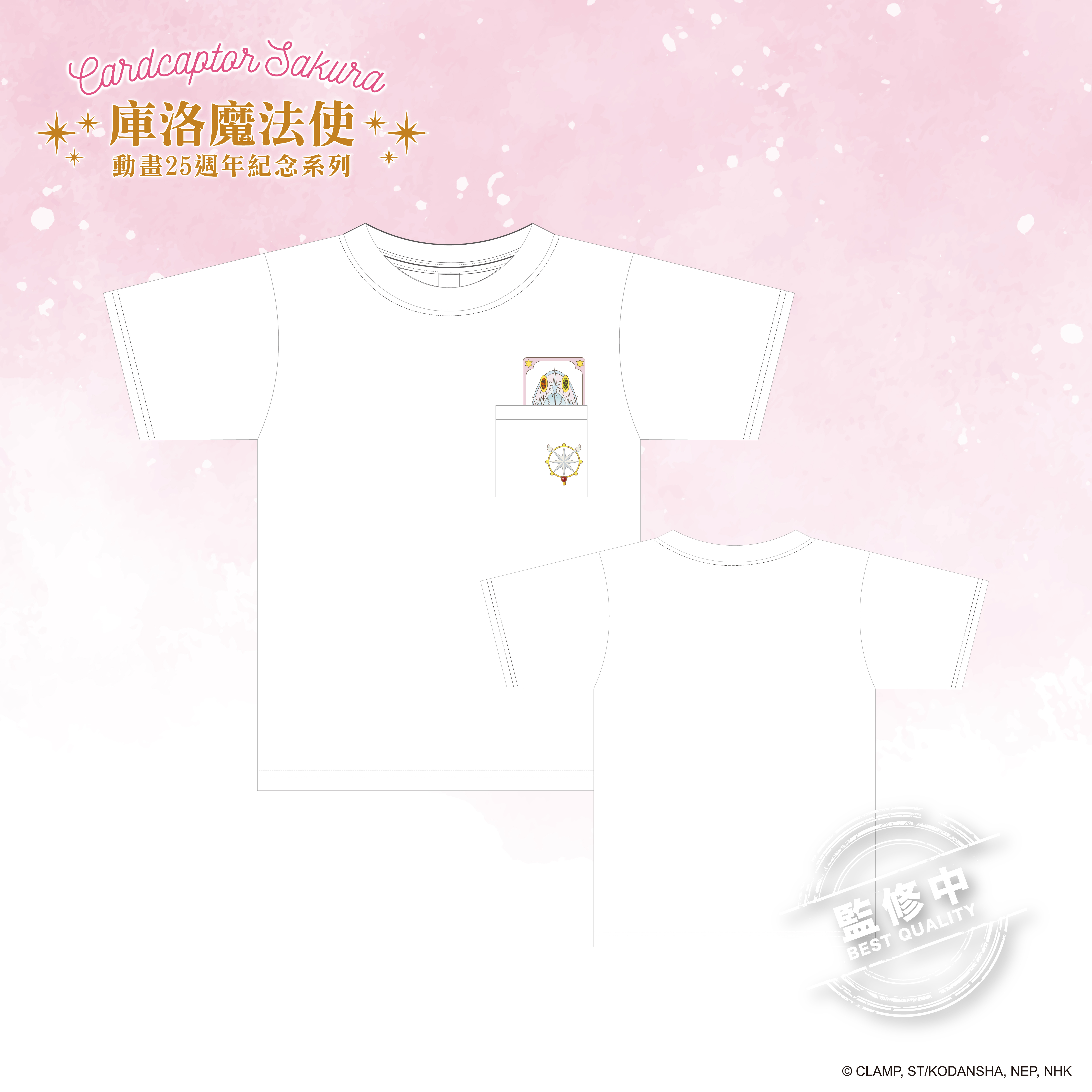 庫洛魔法使-T-shirt-夢之鑰&透明牌