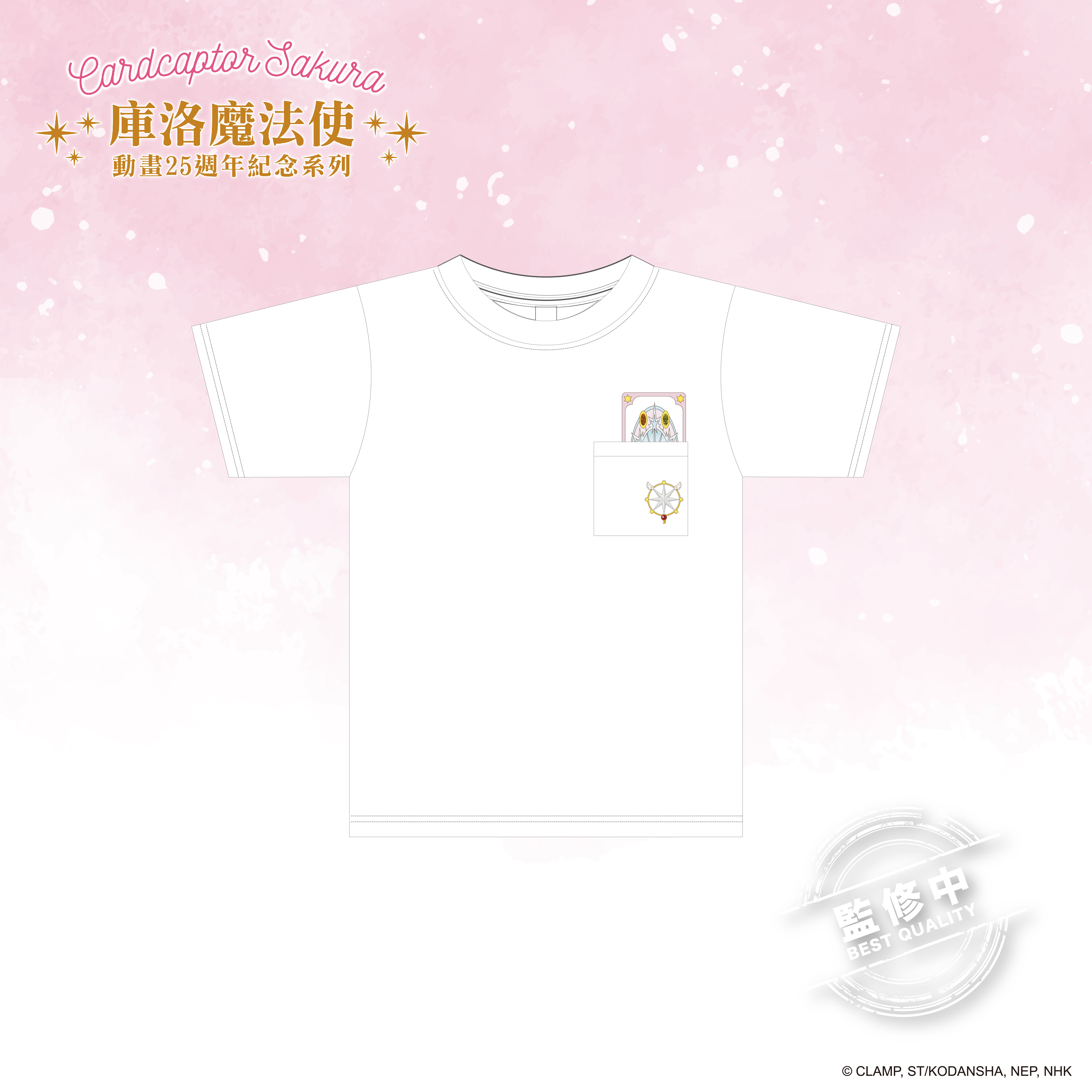 庫洛魔法使-T-shirt-夢之鑰&透明牌