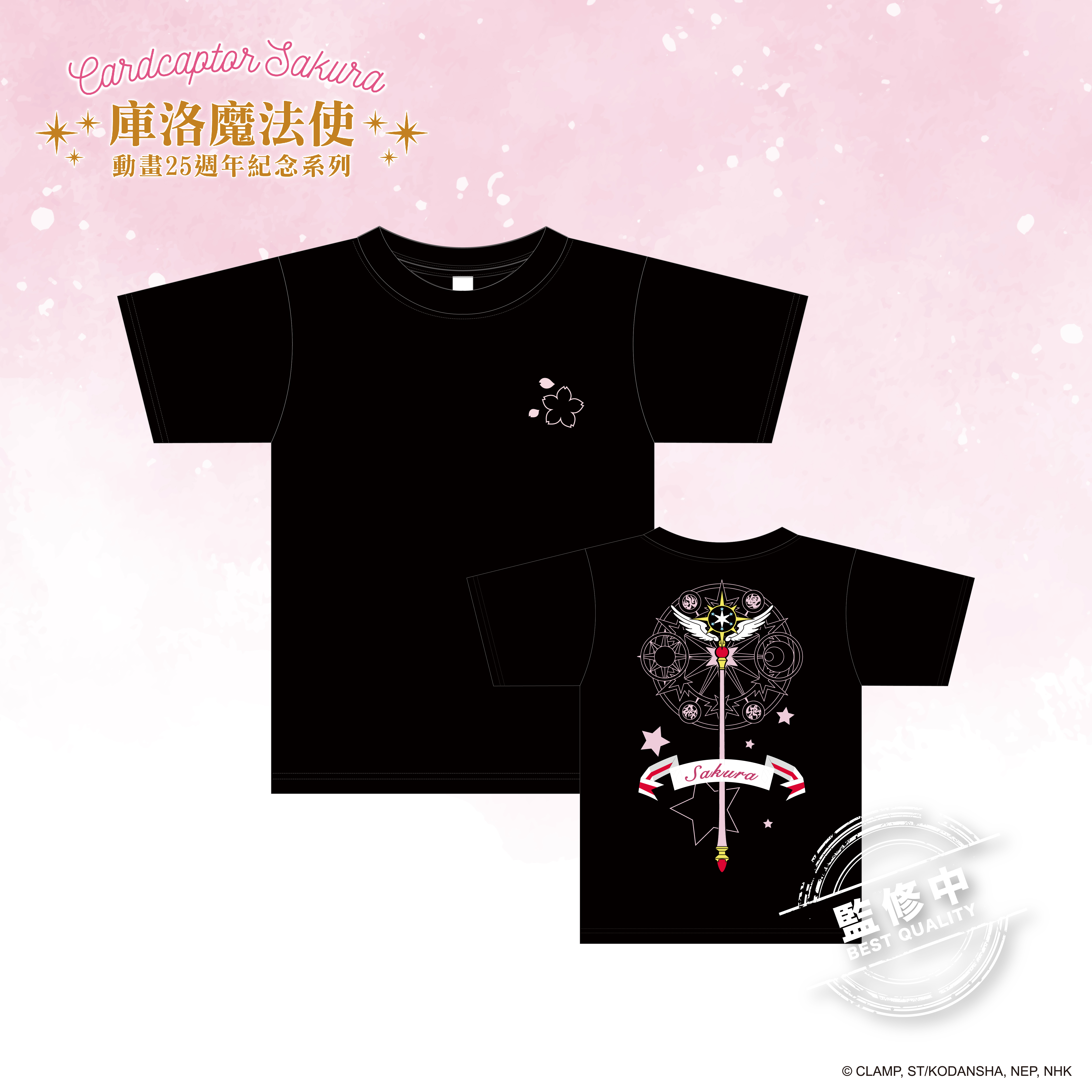 庫洛魔法使-T-shirt-夢之杖