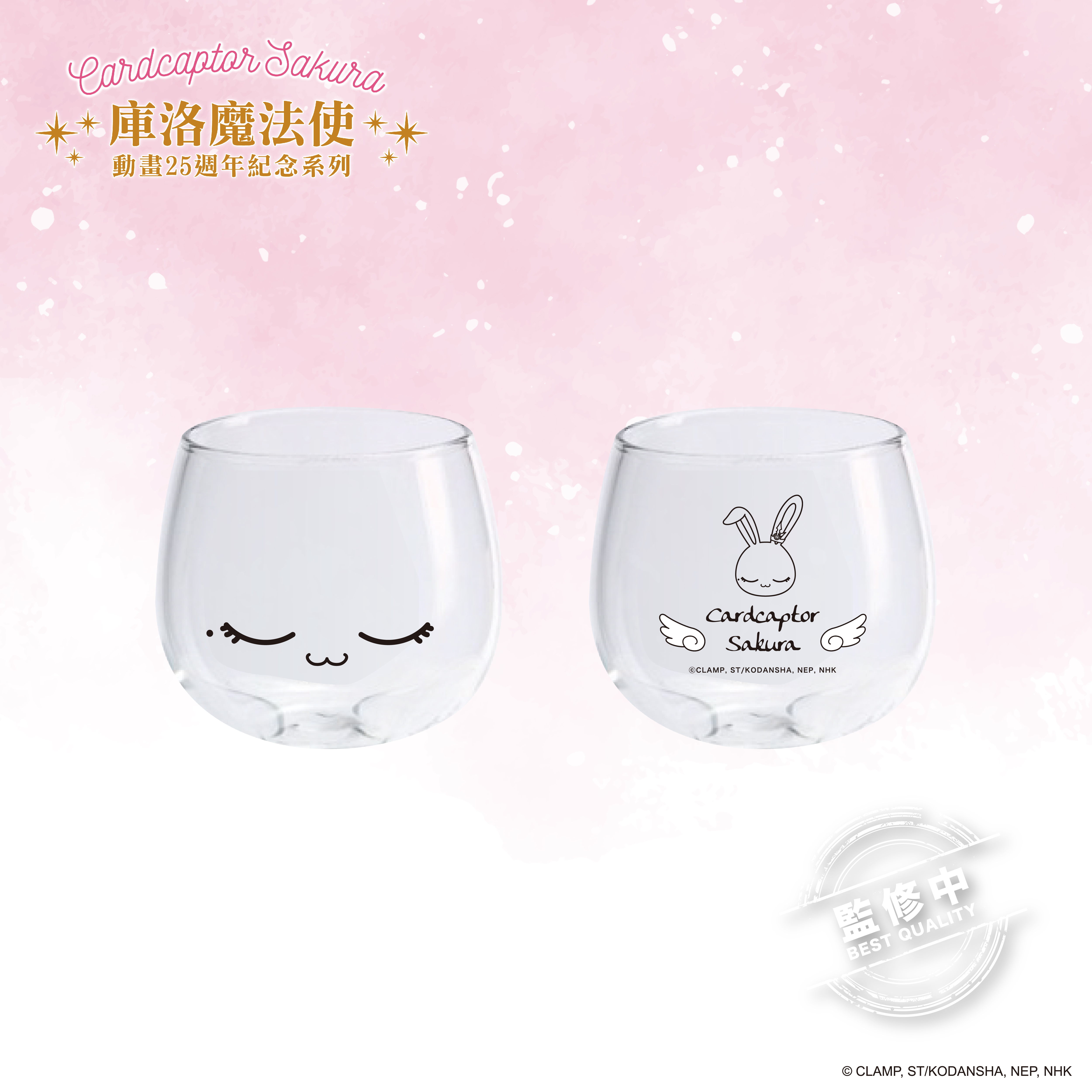 庫洛魔法使-蛋型玻璃杯-小桃