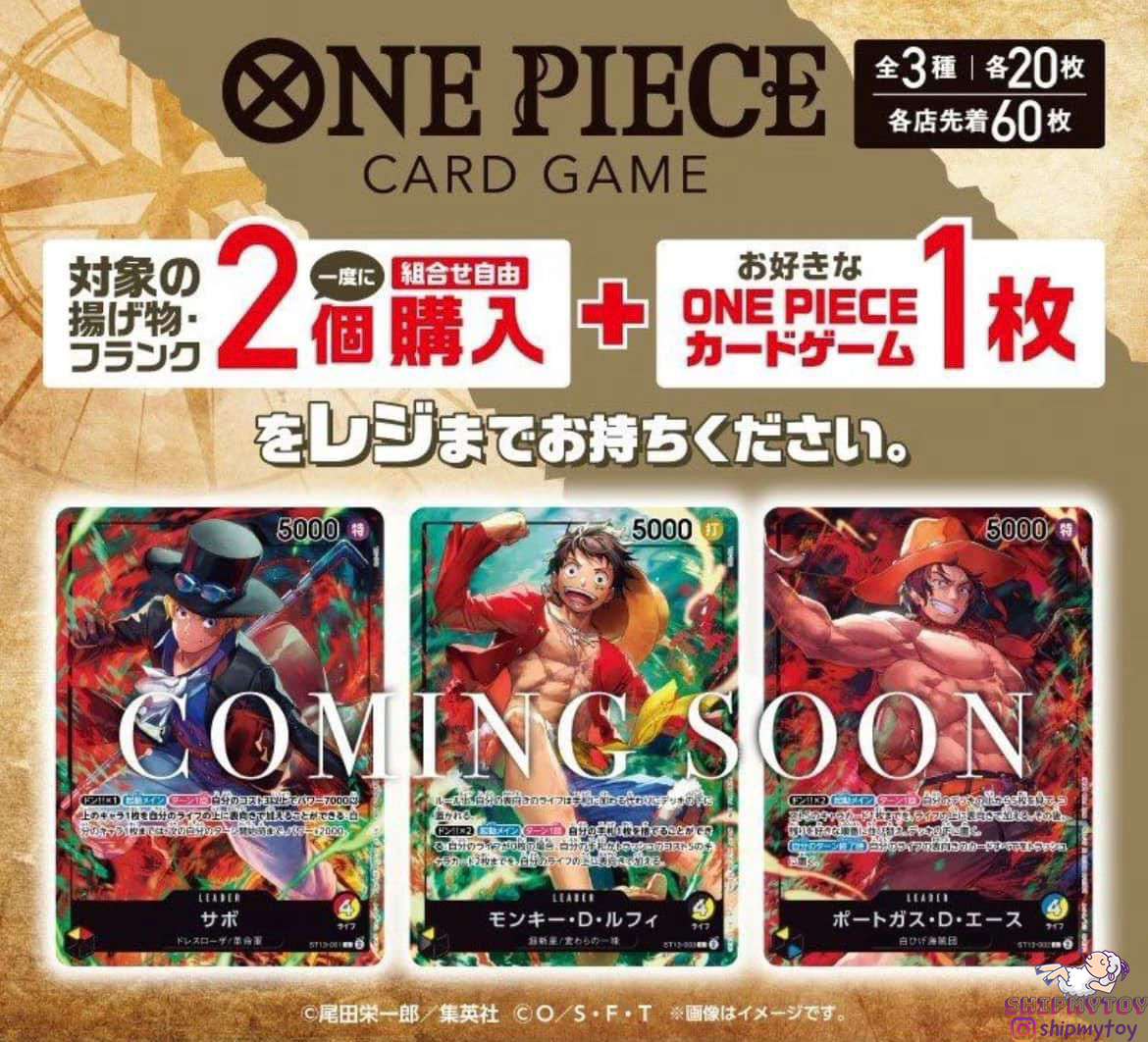 日本7-11 限定海賊王三兄弟特別卡