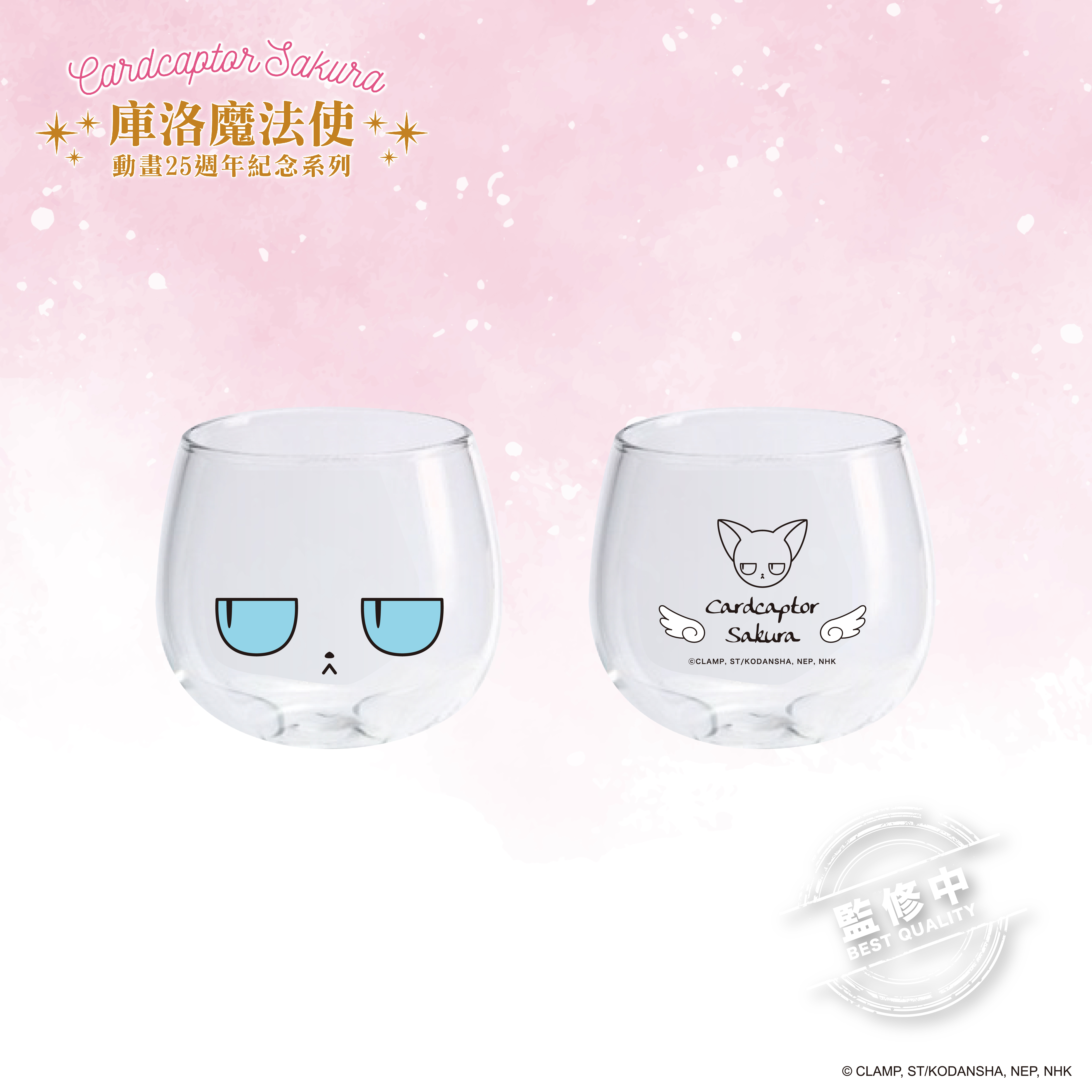 庫洛魔法使-蛋型玻璃杯-斯比