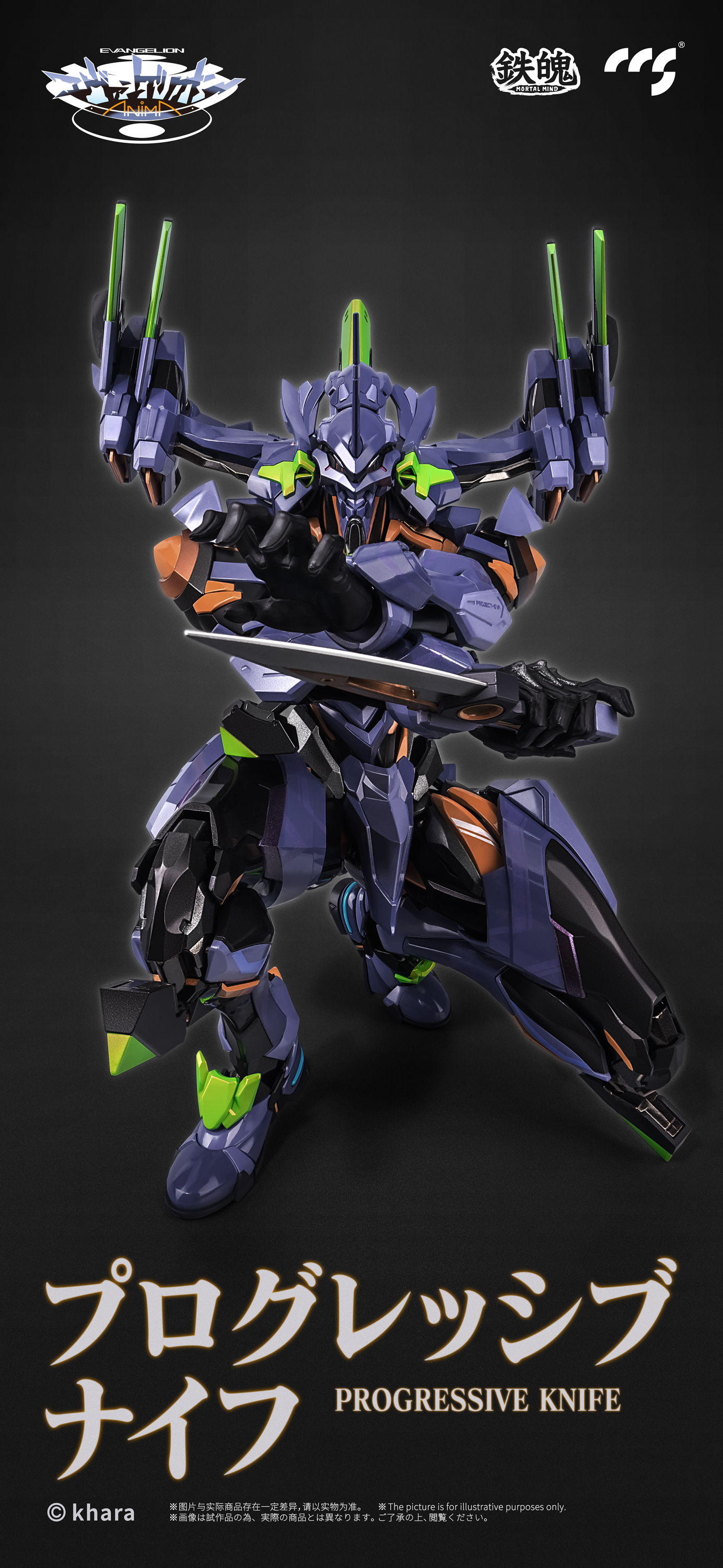 「ACG.GO」「預購」日版 CCSTOYS 鐵魄 可動模型 - Evangelion 最終號機 新世紀福音戰士 ANIMA