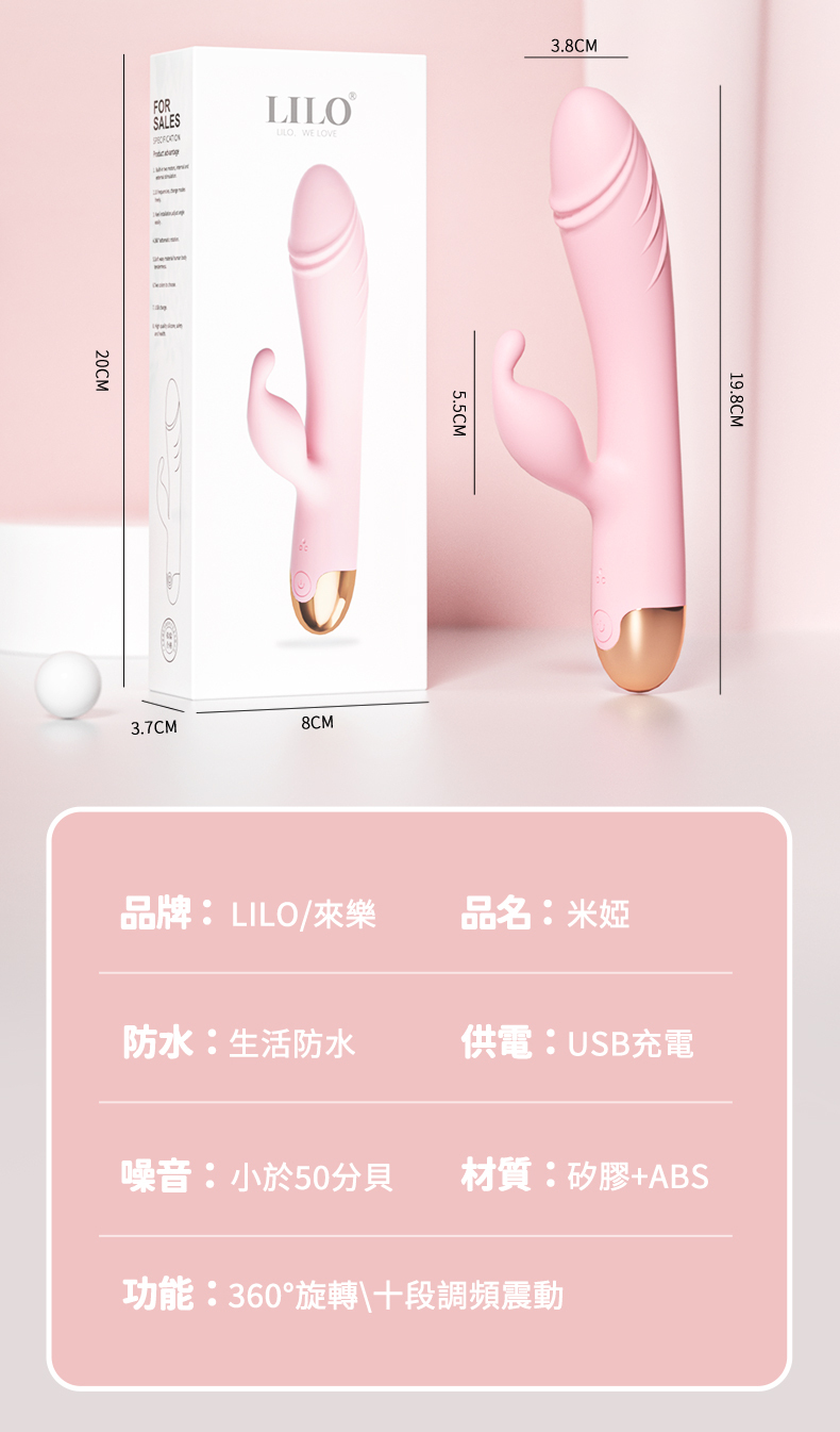 LILO｜米婭｜電動按摩棒
