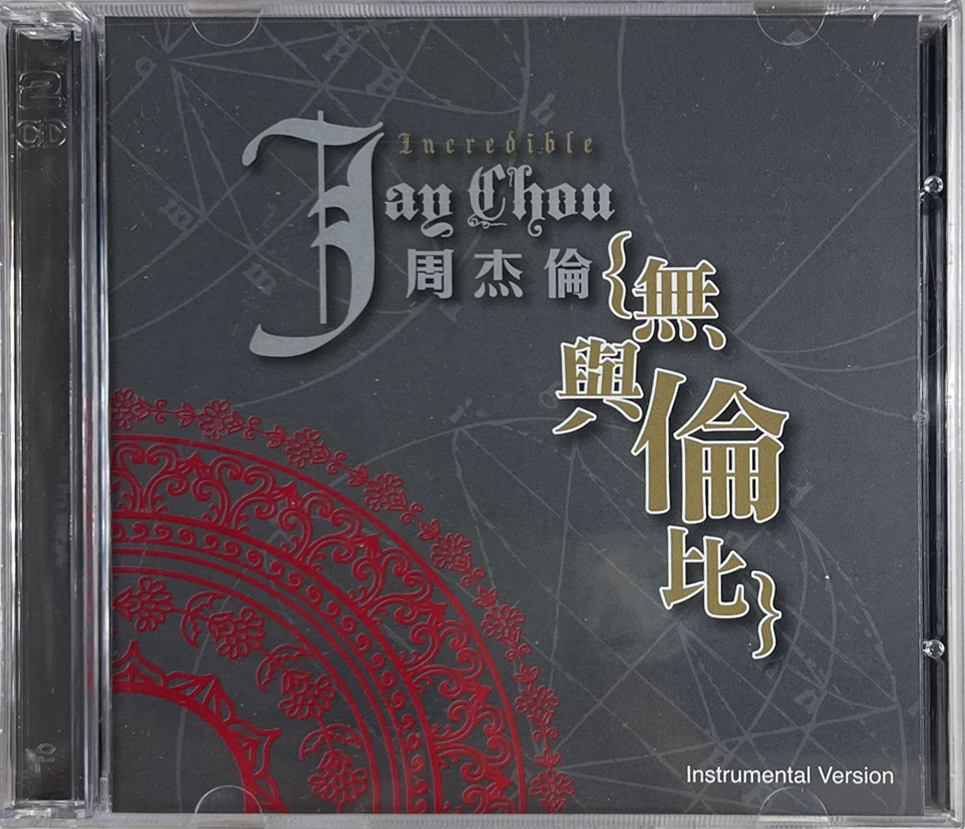 周杰倫 Jay Chou - 無與倫比 2CD (純音樂/Instrumental Version)