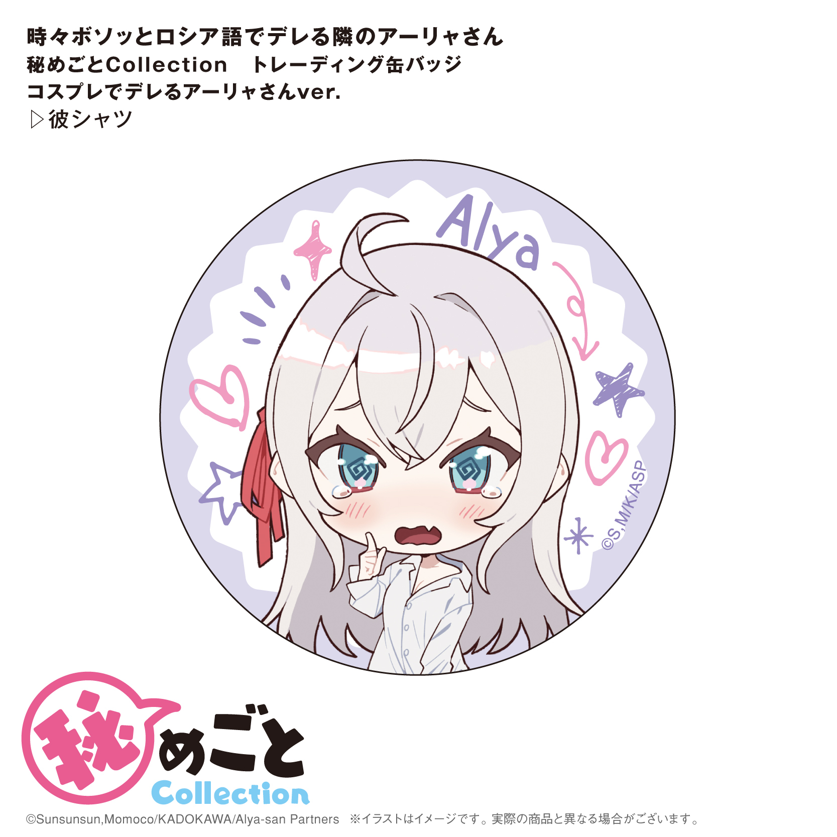 「ACG.GO」「預購」 不時輕聲地以俄語遮羞的鄰座艾莉同學 Cosplay 襟章SET