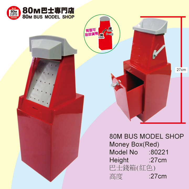 80221 巴士錢箱儲蓄箱-紅色