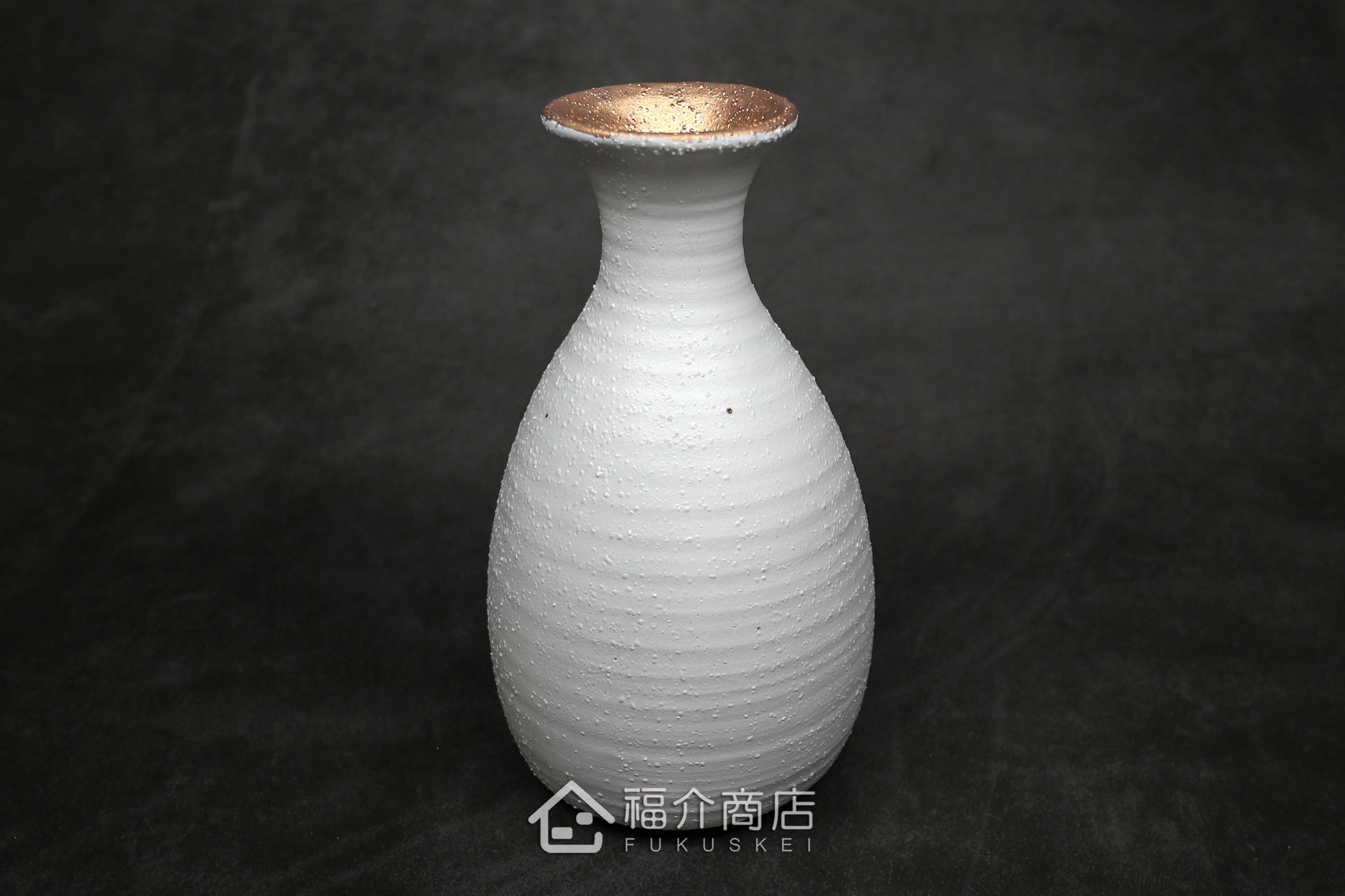 白中帶金有小刺造型的清酒壺