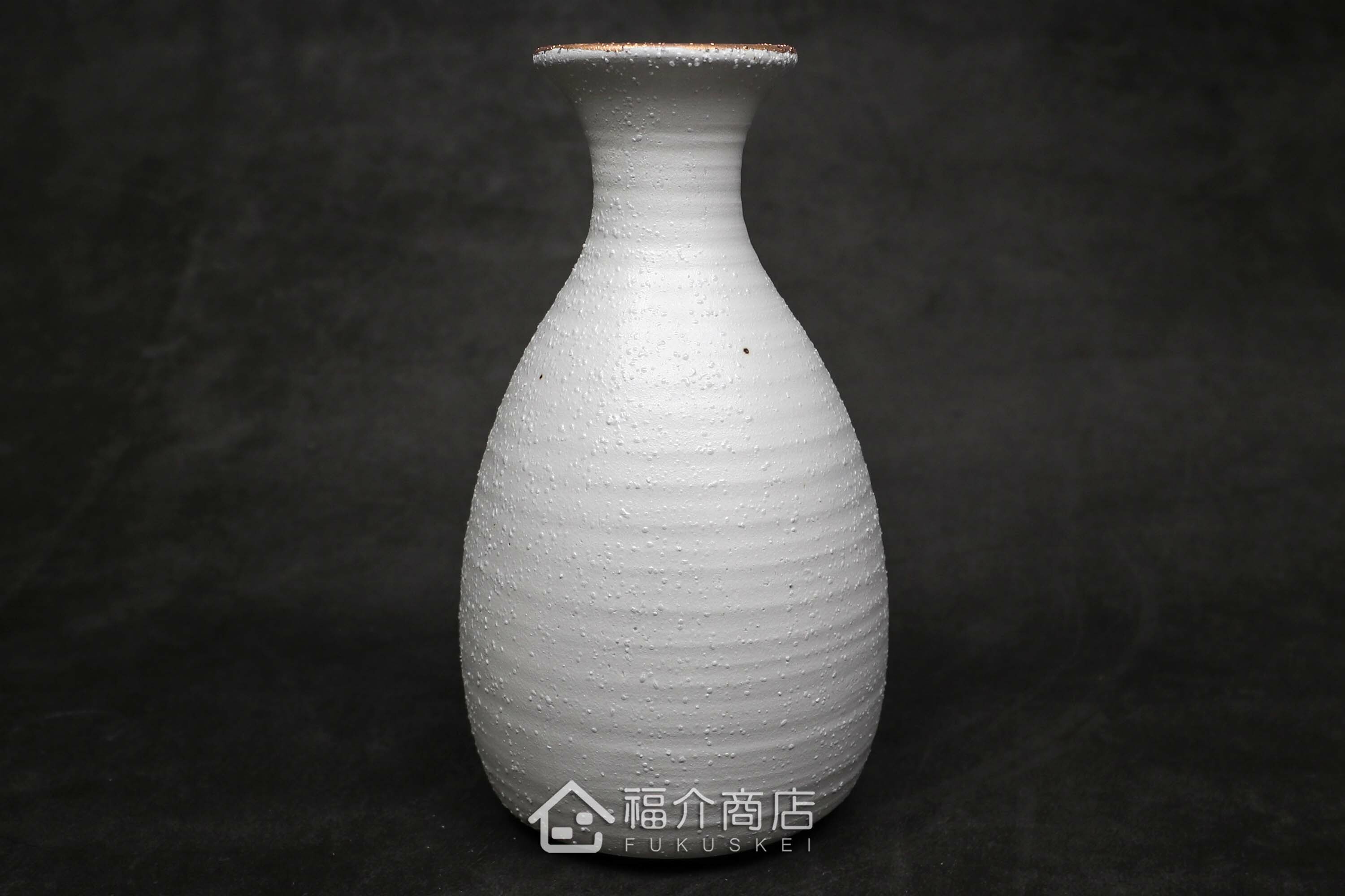 白中帶金有小刺造型的清酒壺