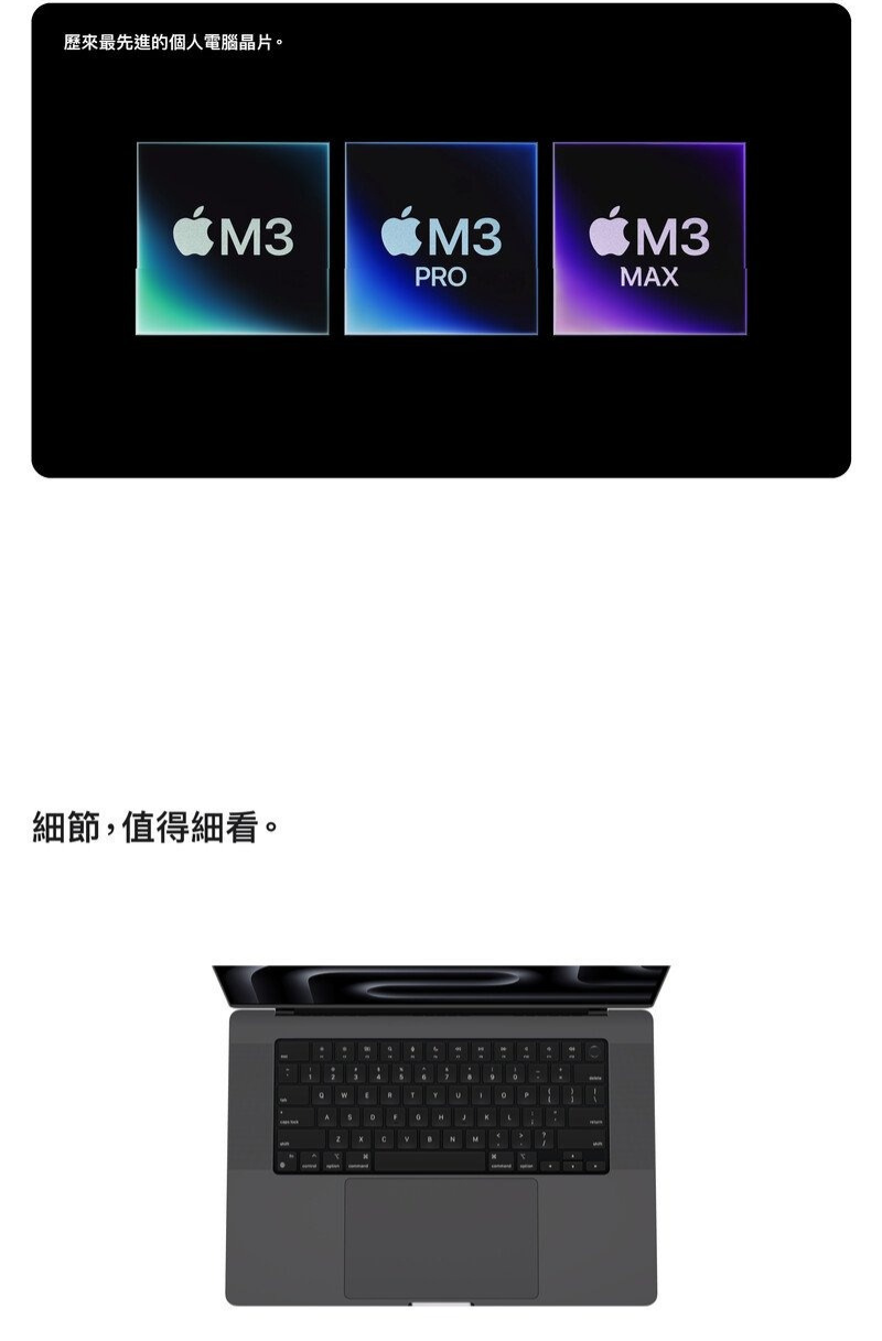 Apple MacBook Pro 16" (M3 Pro/Max晶片) 手提電腦(包括升級型號,請備註顏色)